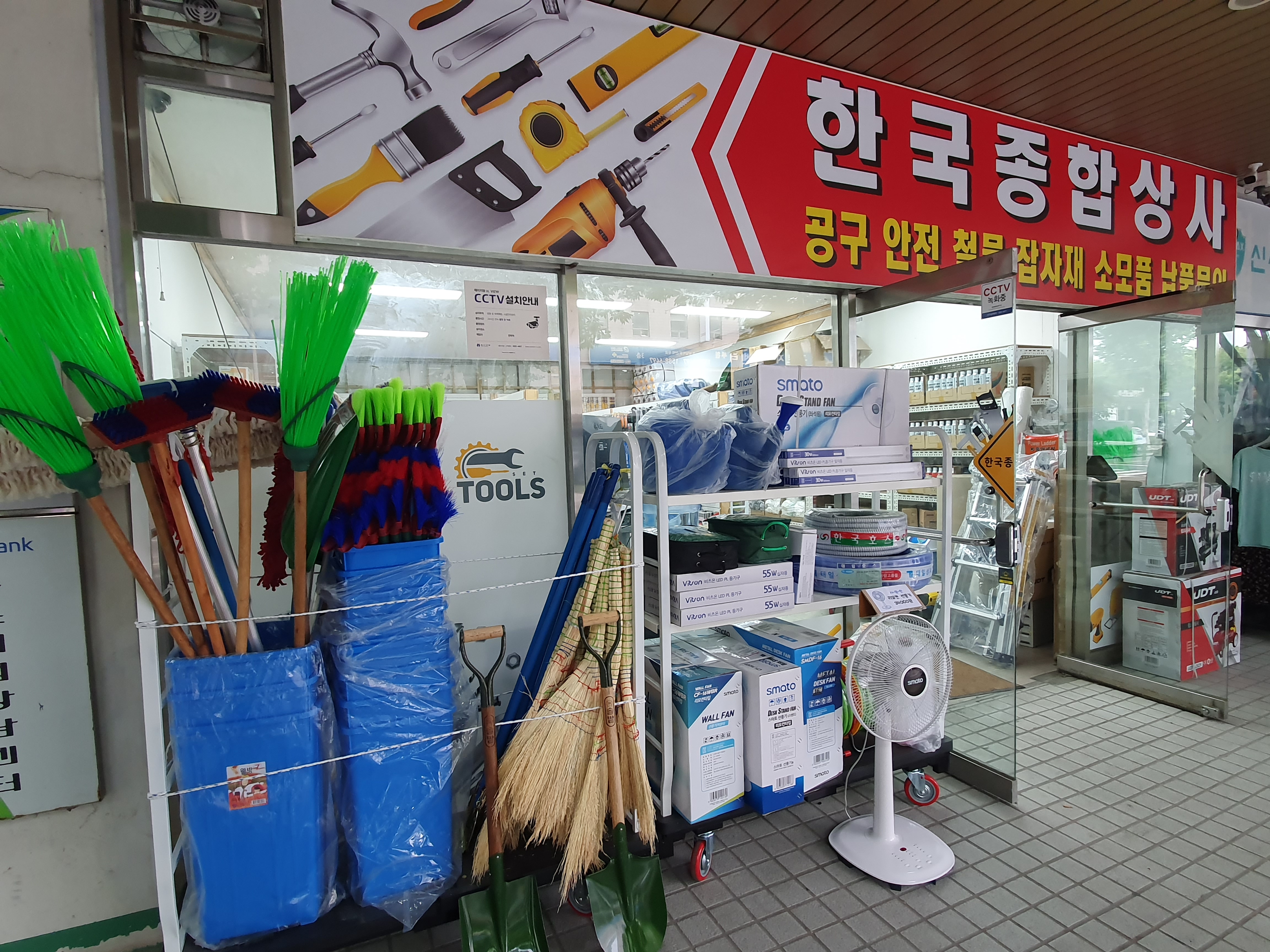 한국종합상사