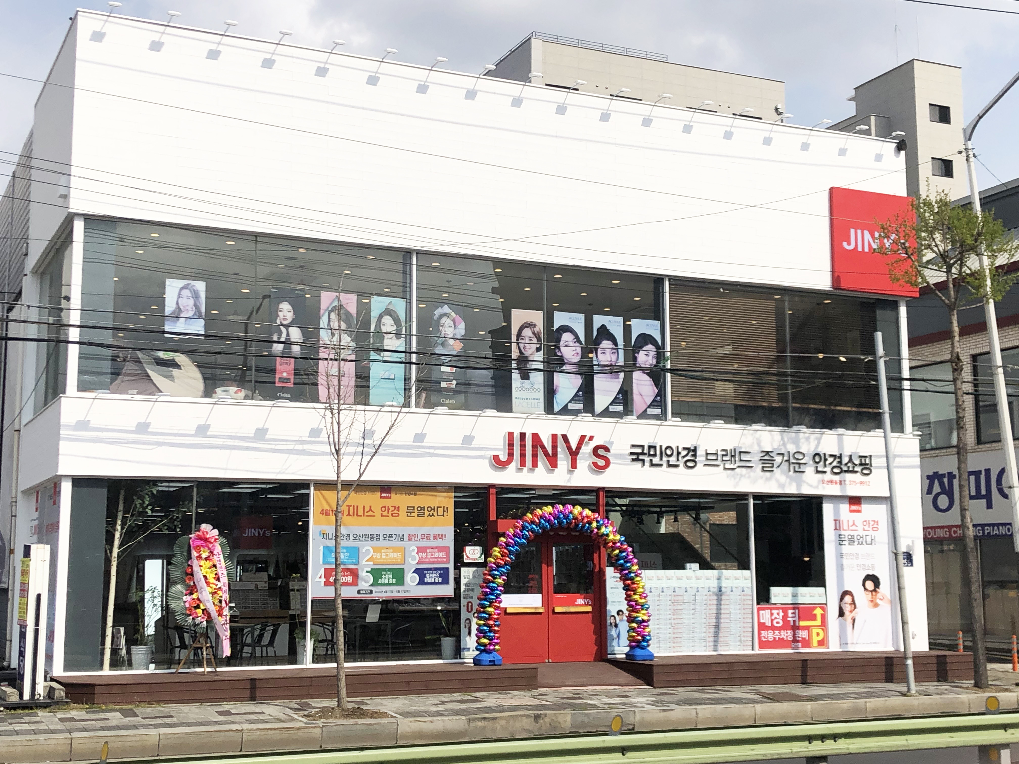 지니스안경 오산원동점