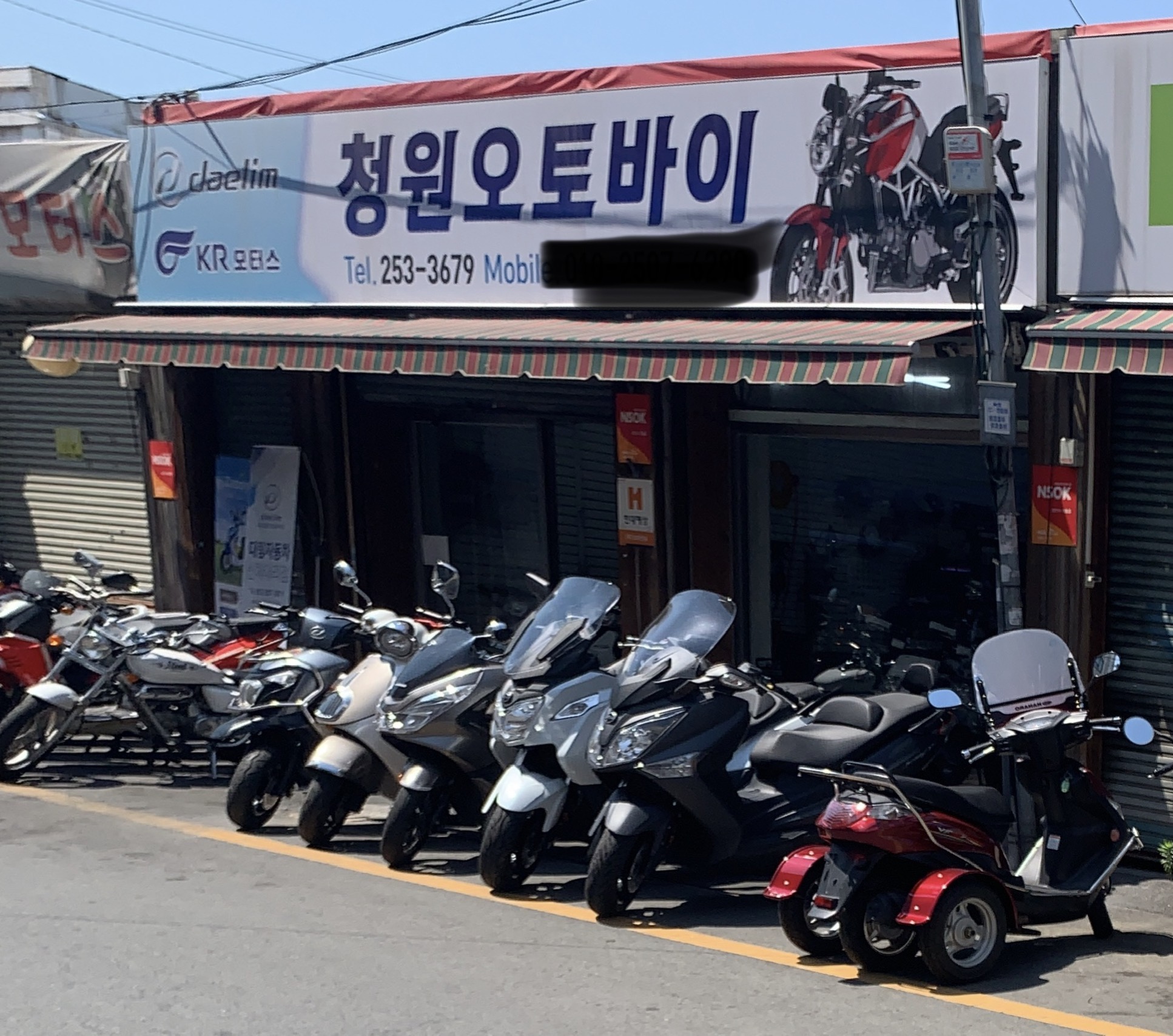 청원오토바이