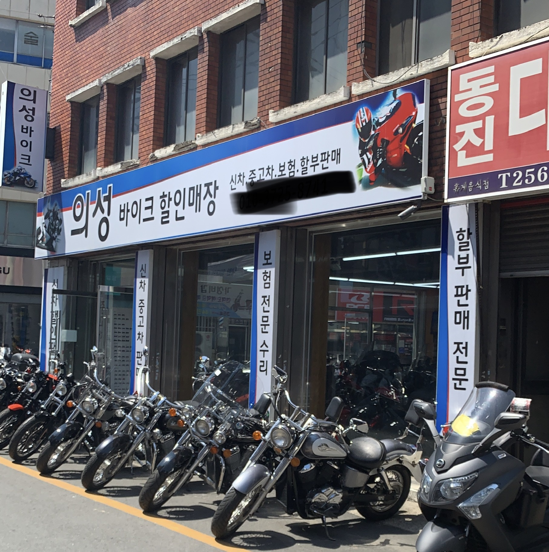 의성바이크할인매장
