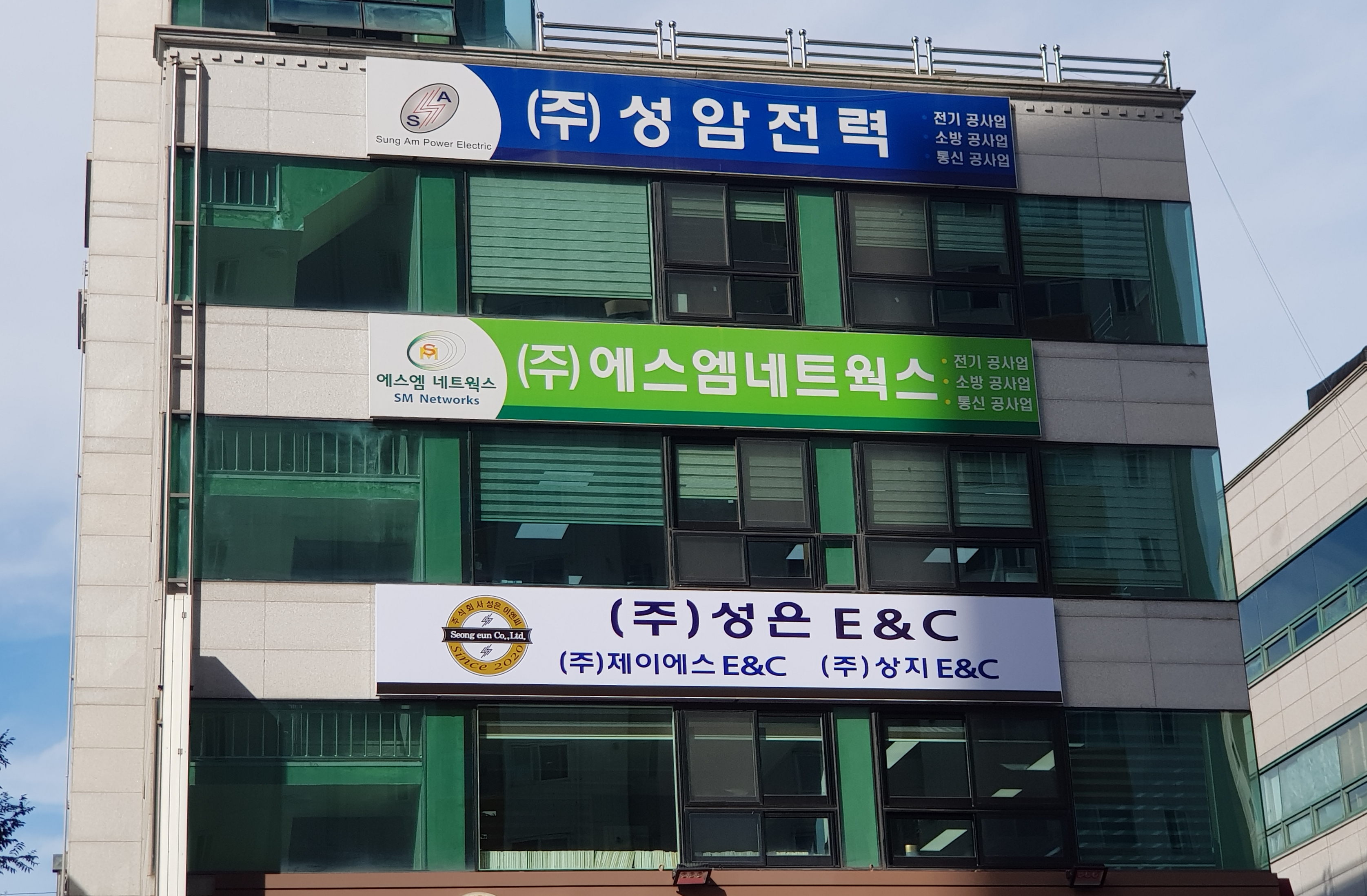 에스엠네트웍스