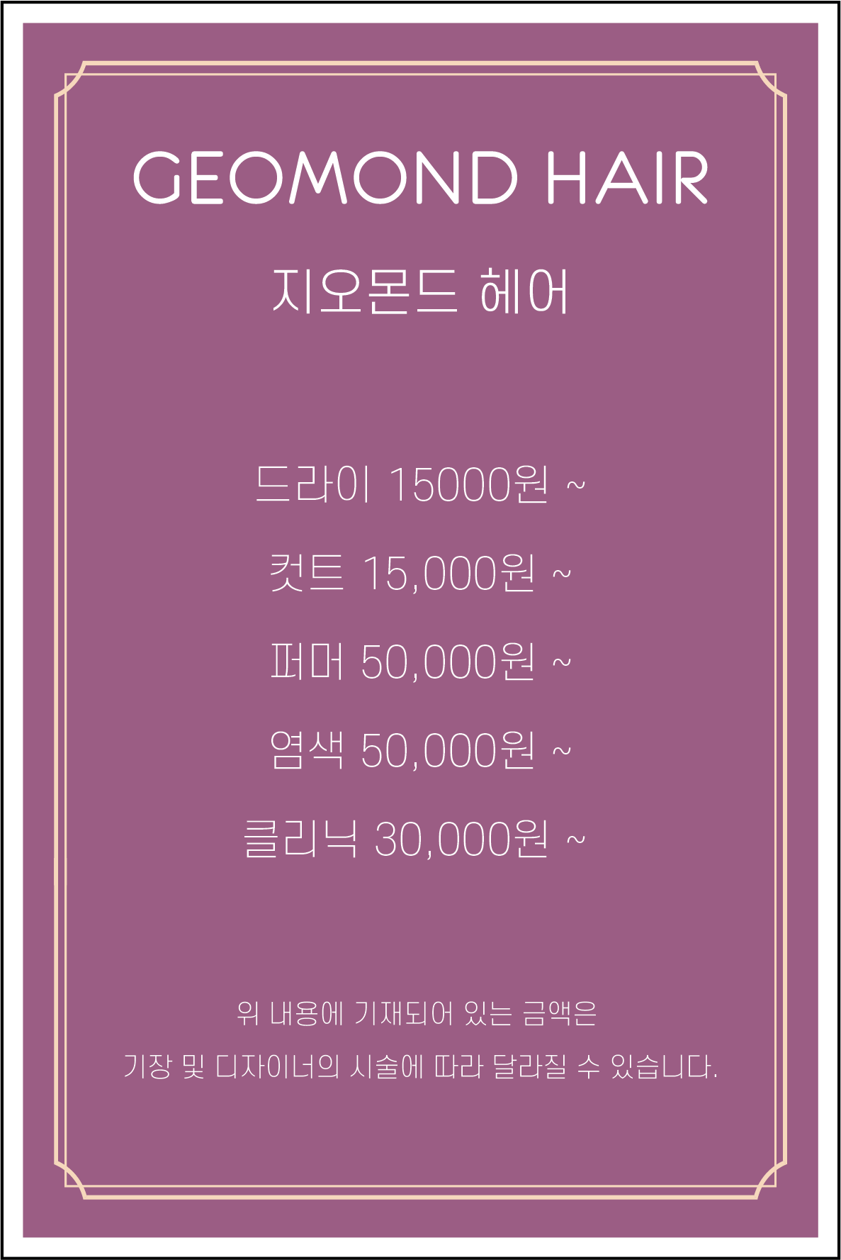 지오몬드