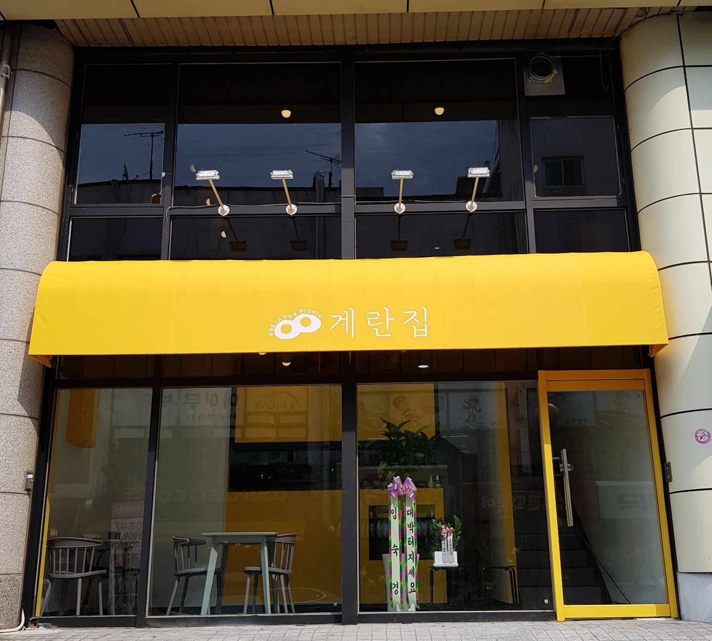 계란집정자