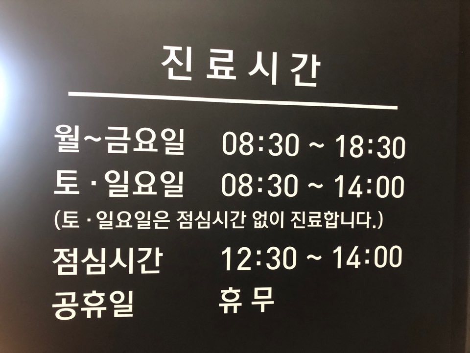 외도굿모닝이비인후과의원