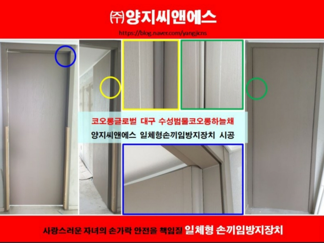 양지씨앤에스