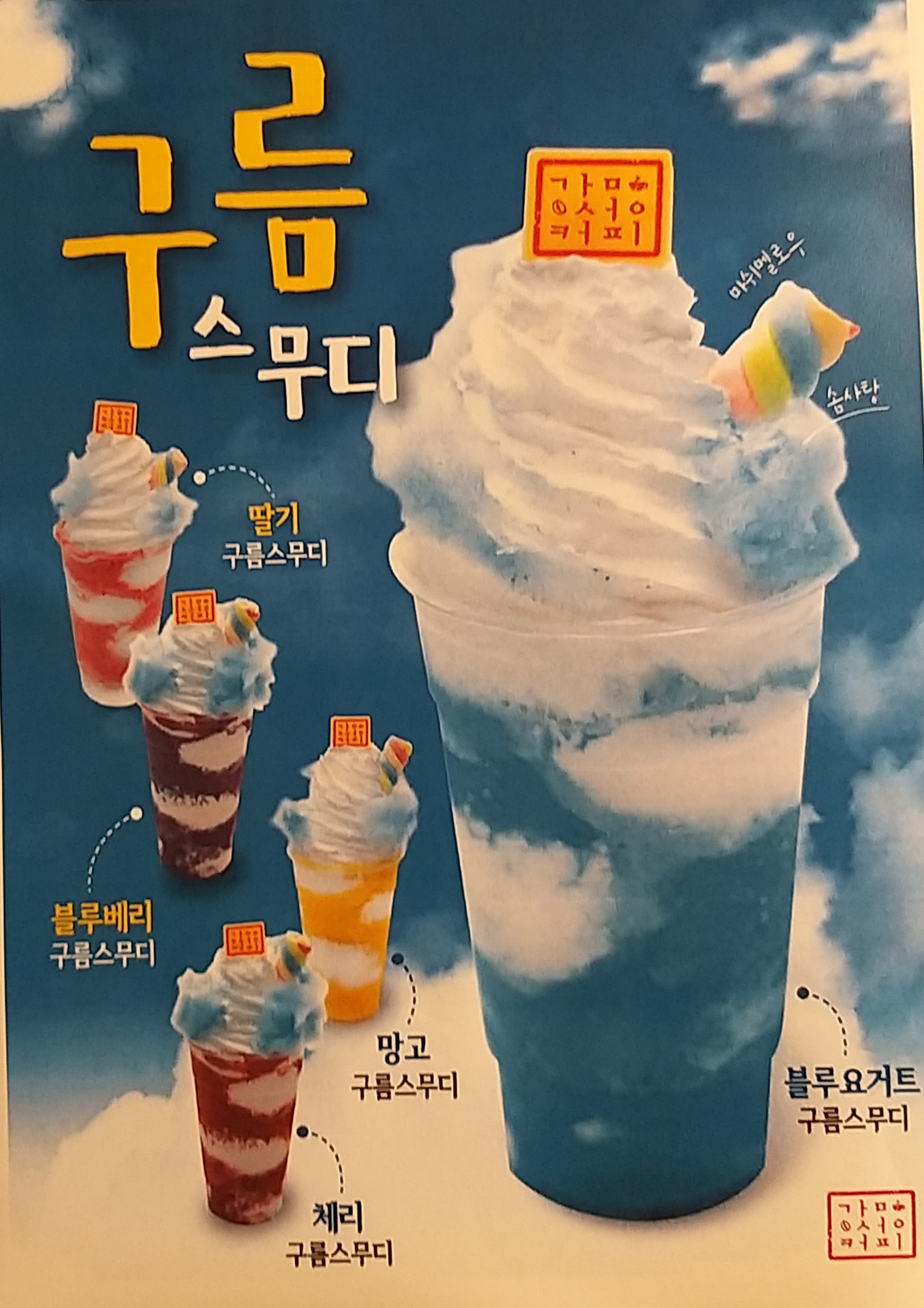 감성커피 봉개점