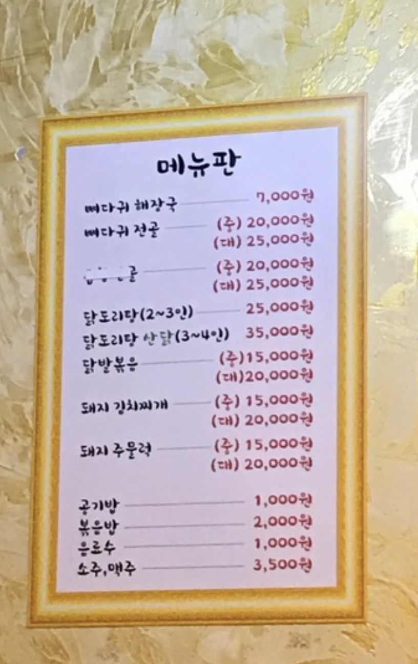 만남소주방