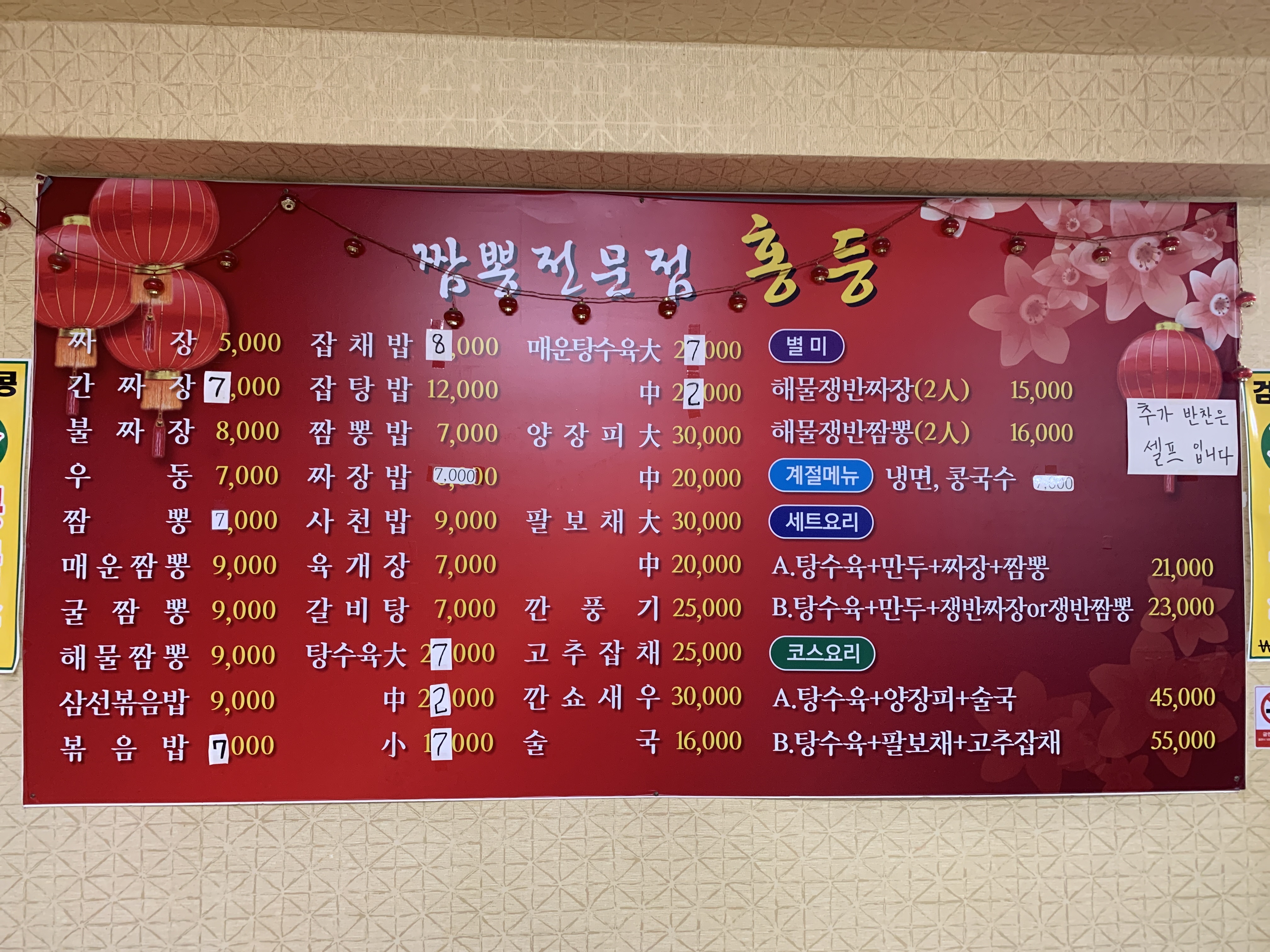 홍등