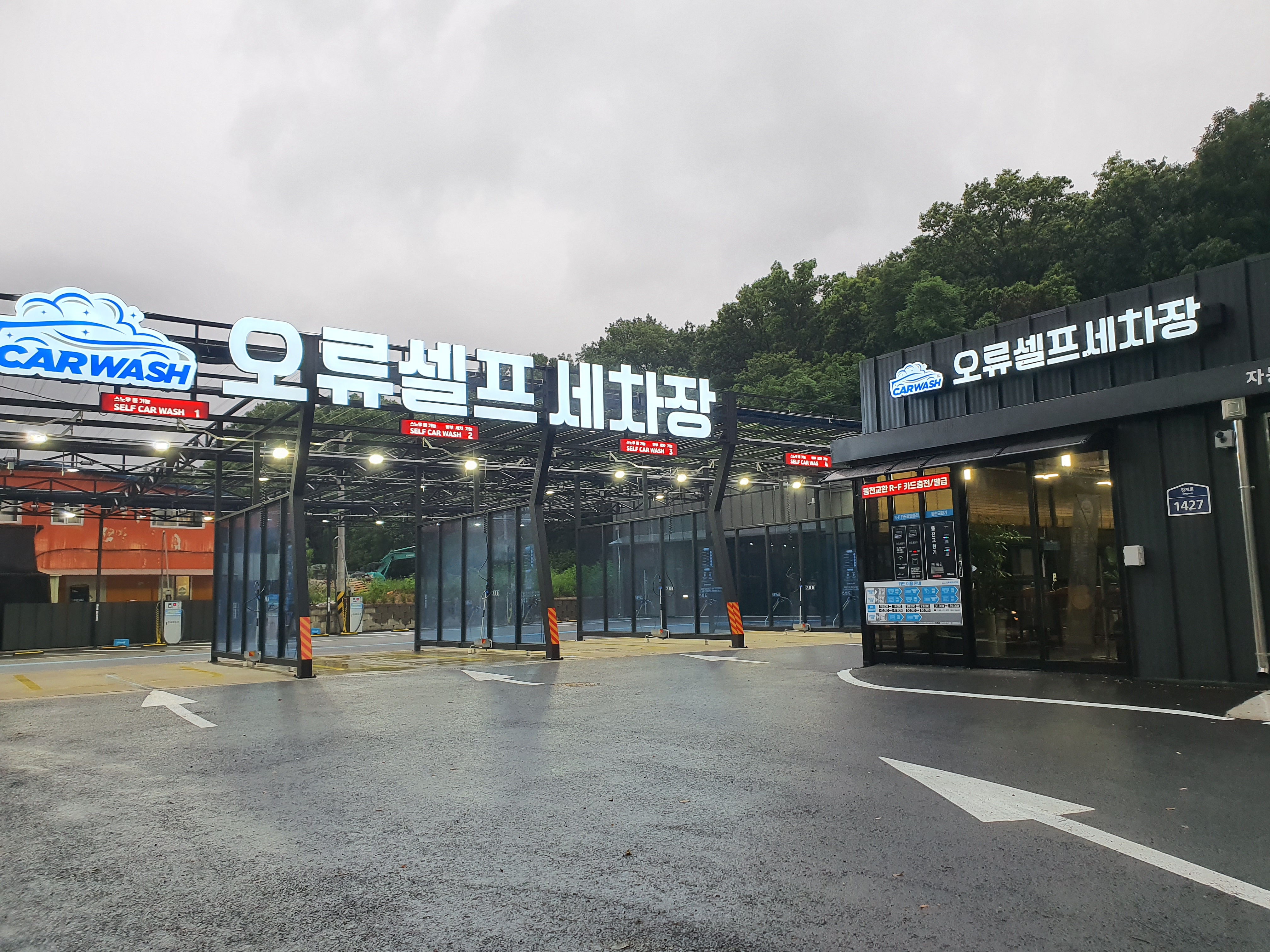 오류셀프세차장 대표 이미지