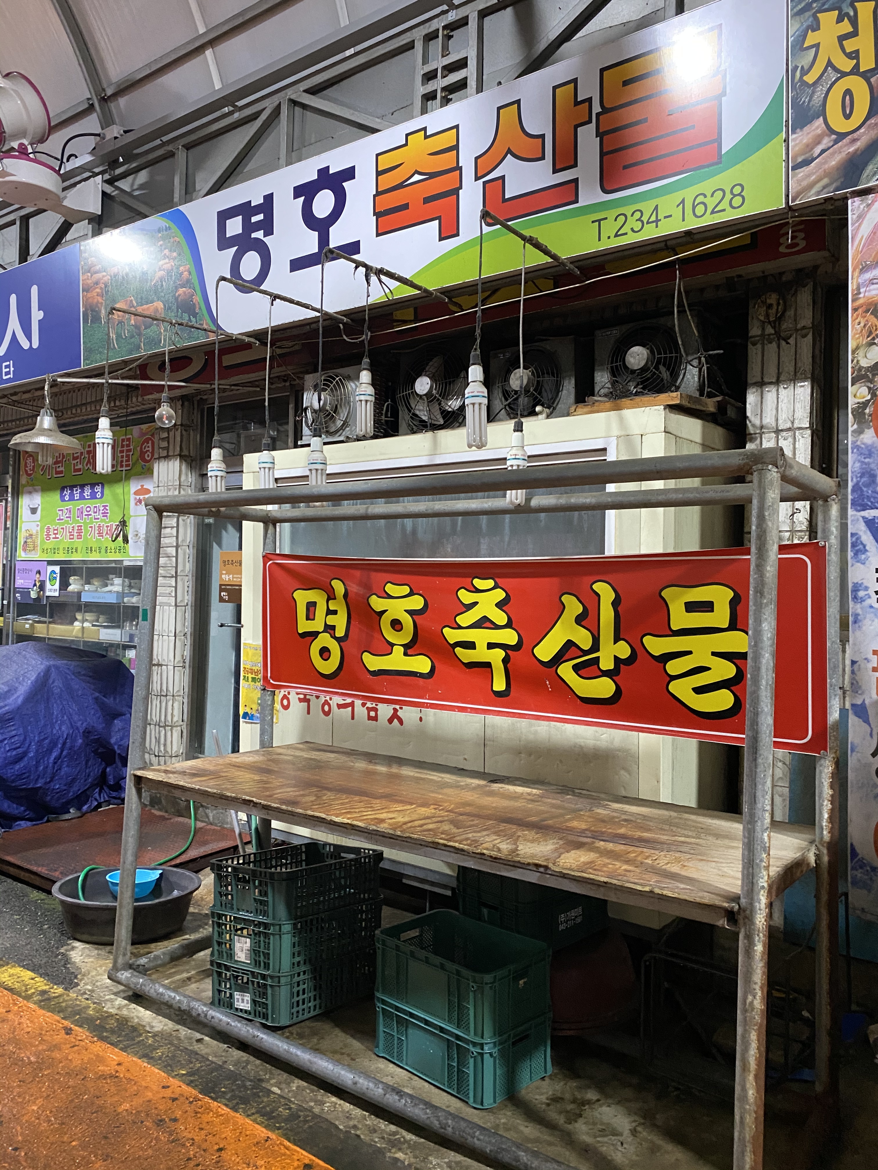 명호축산물