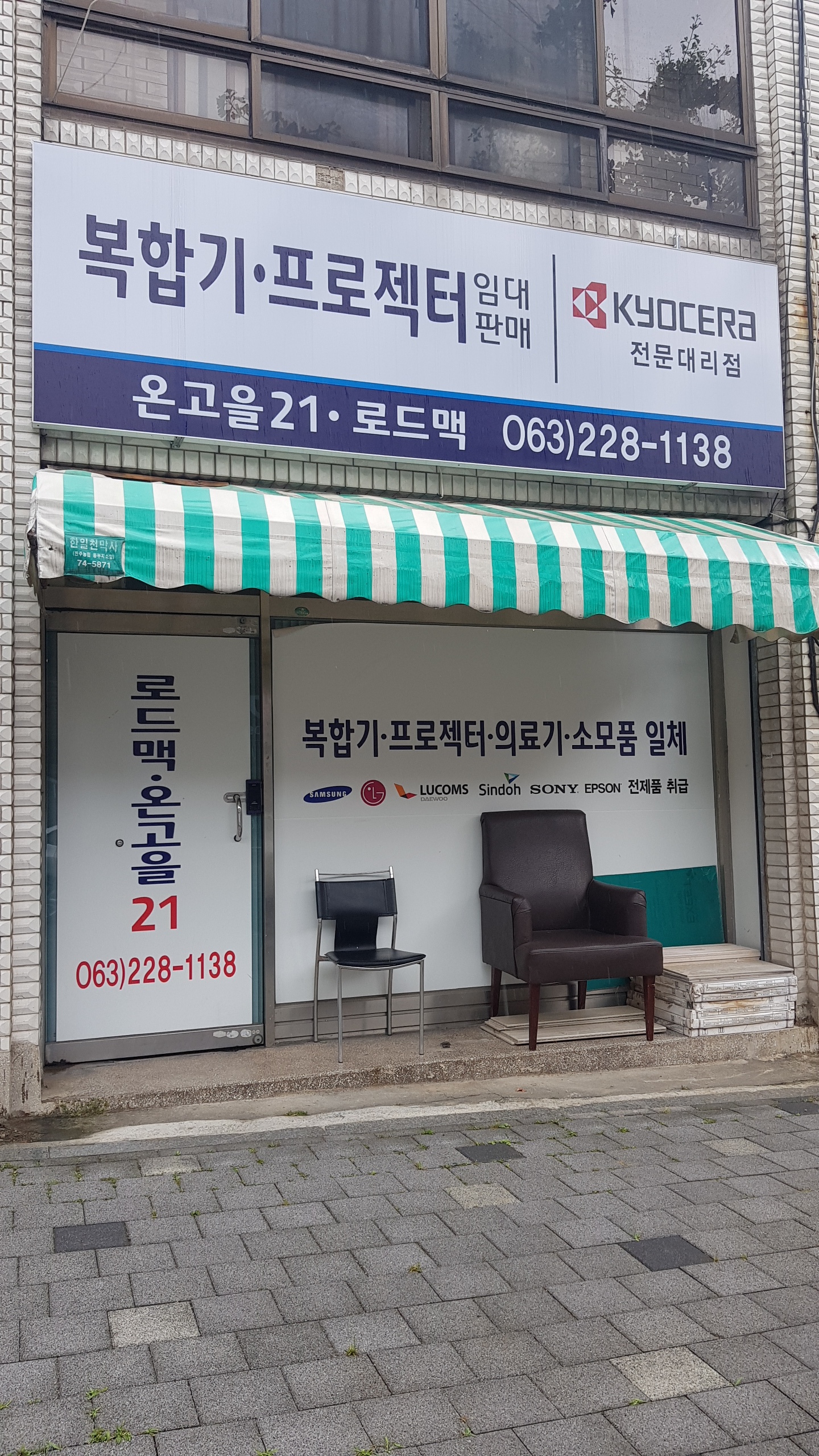 온고을21
