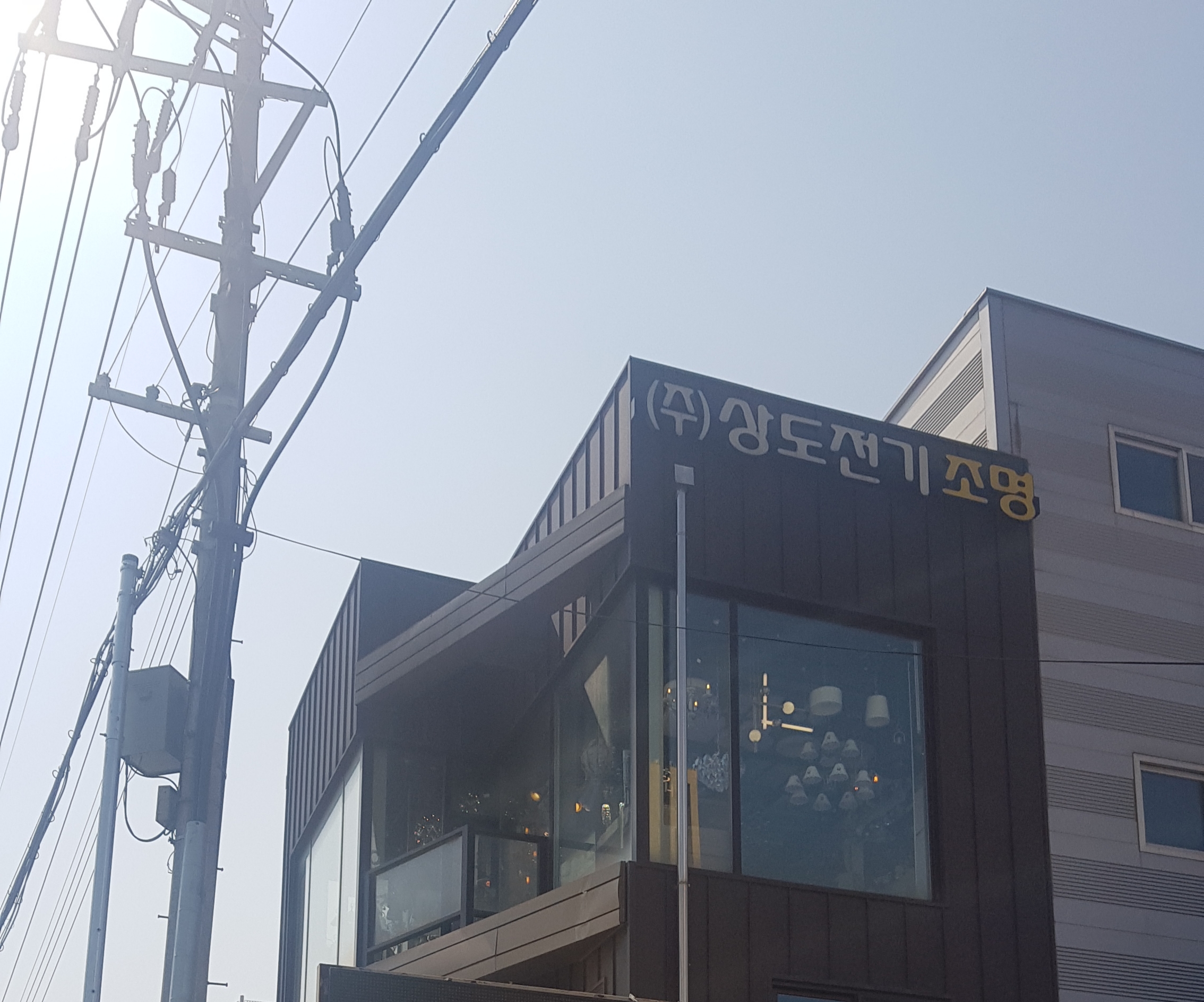 상도전기조명