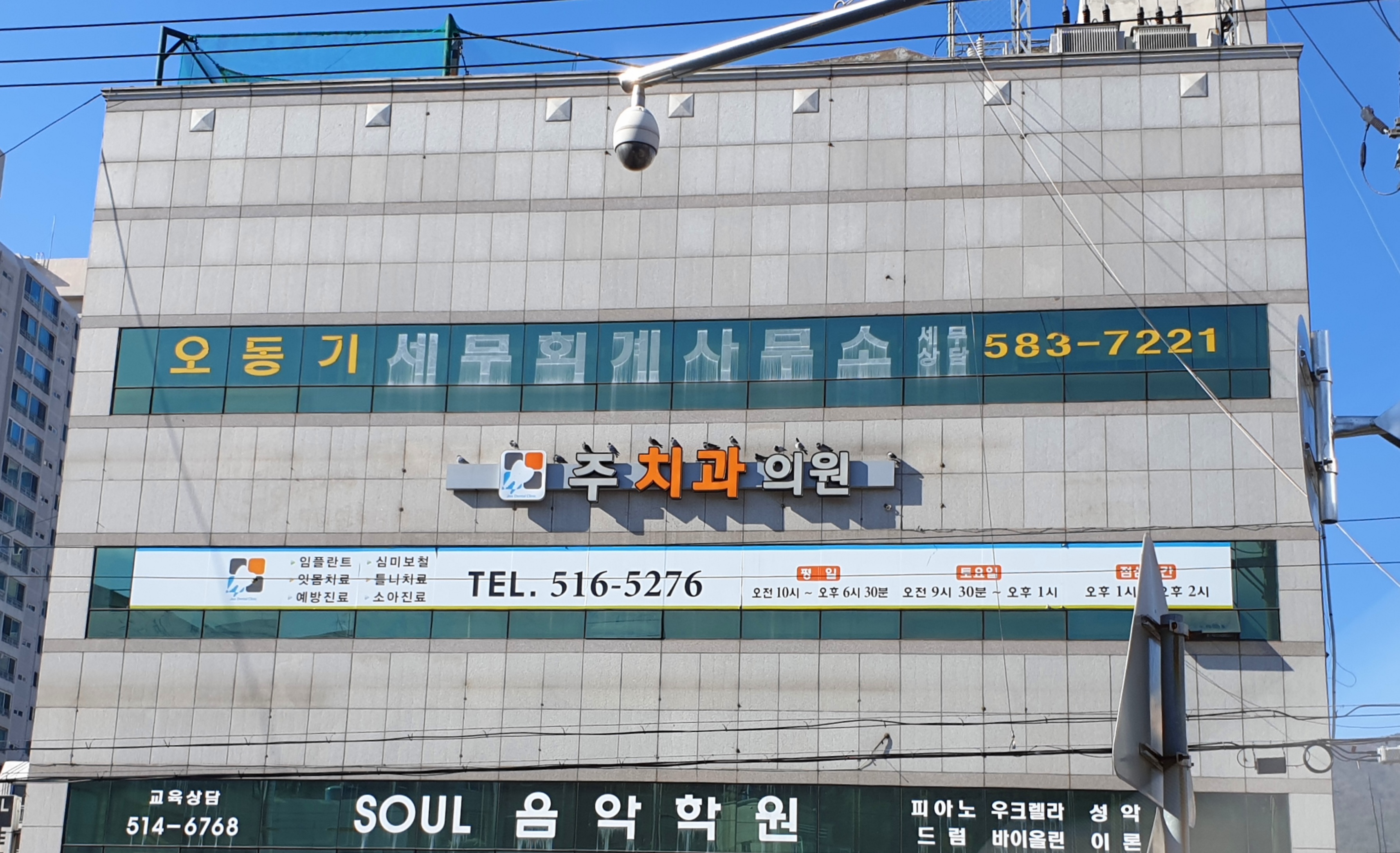 오동기 세무회계사무소