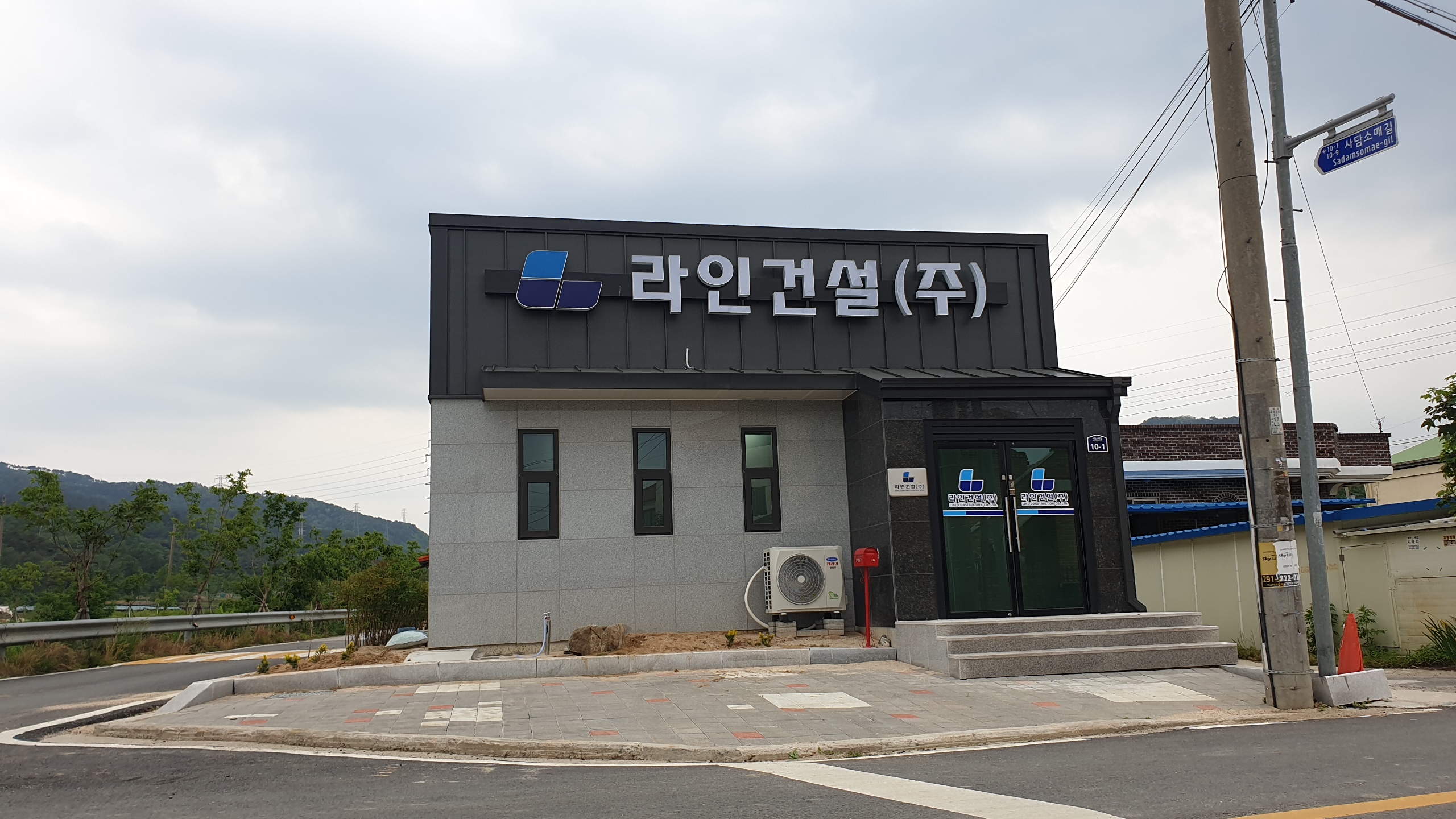 라인건설