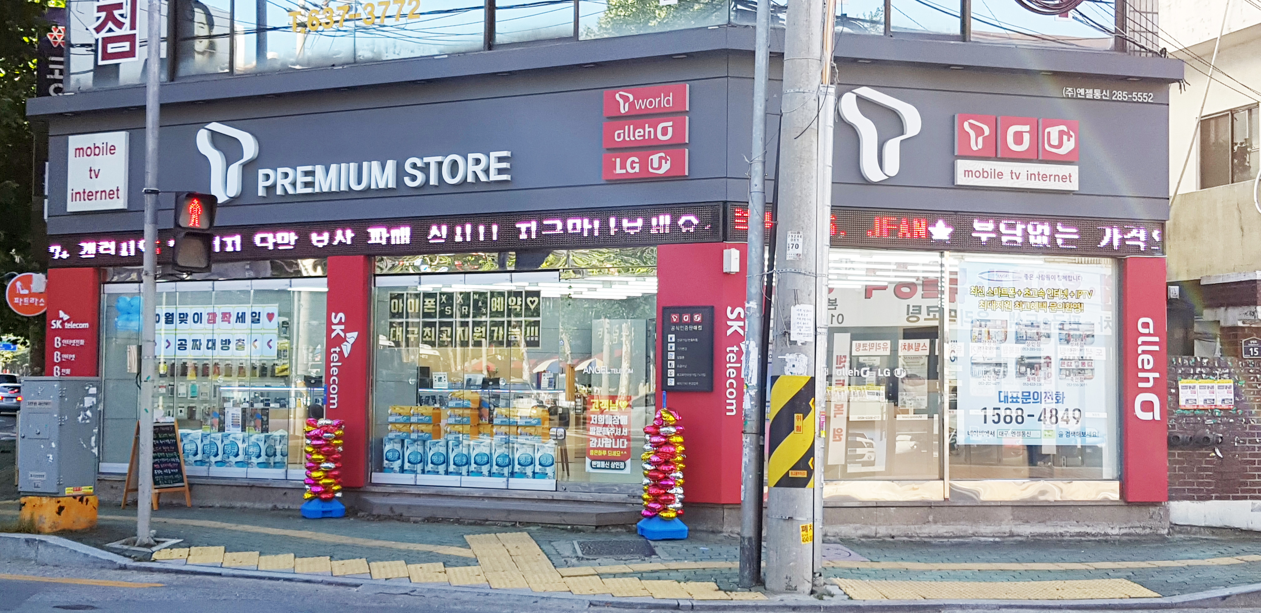 엔젤통신 상인점