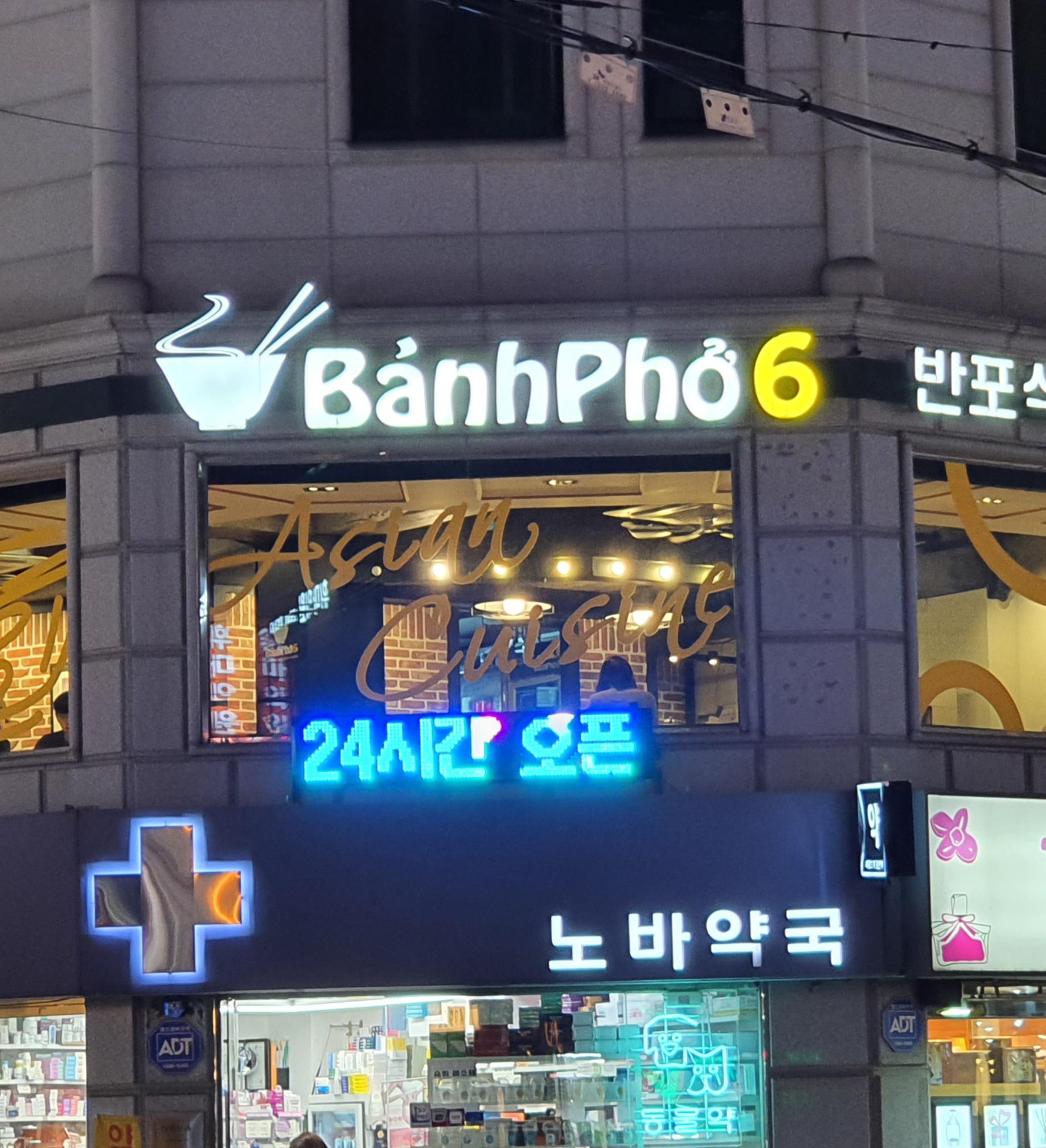 반포식스 논현점