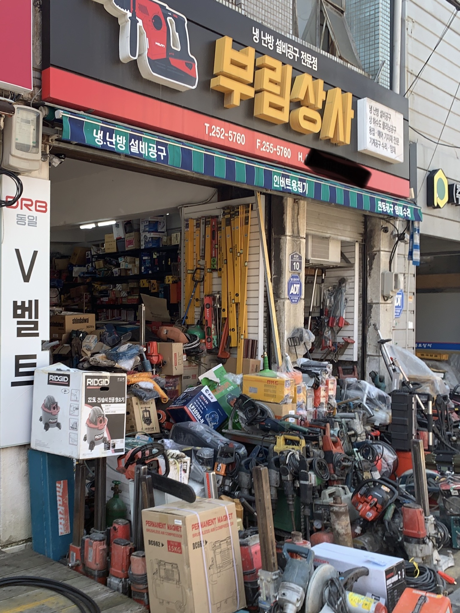 부림상사