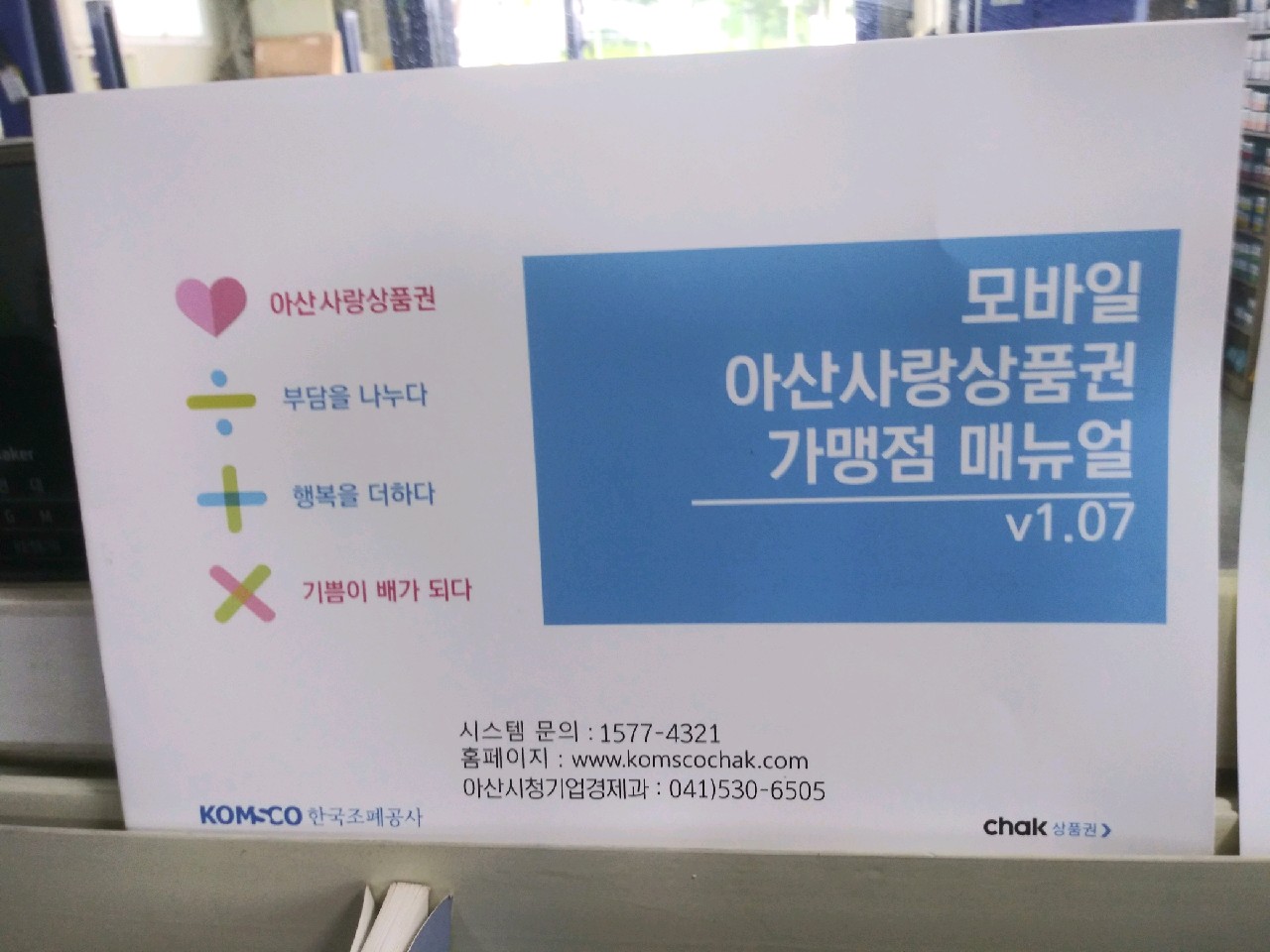 산동카센타