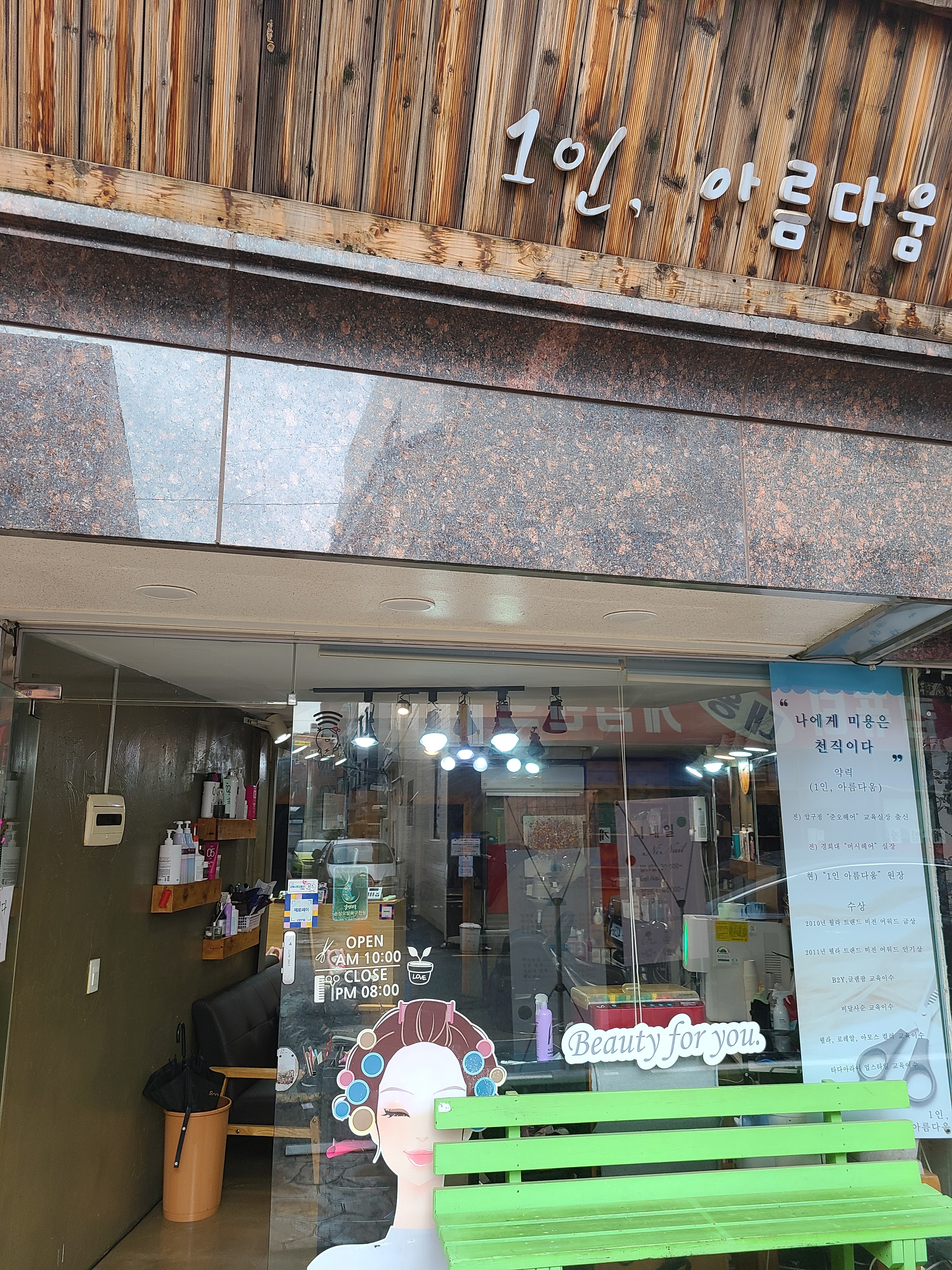1인아름다움 대표 이미지