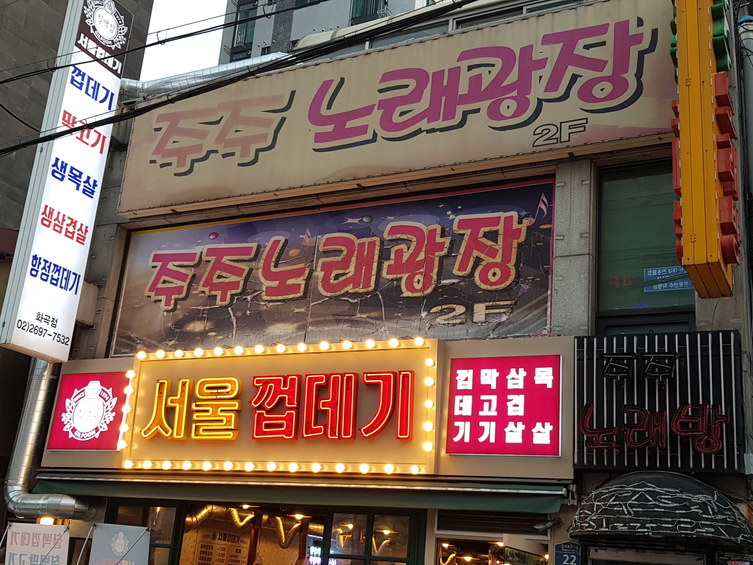 주주노래광장