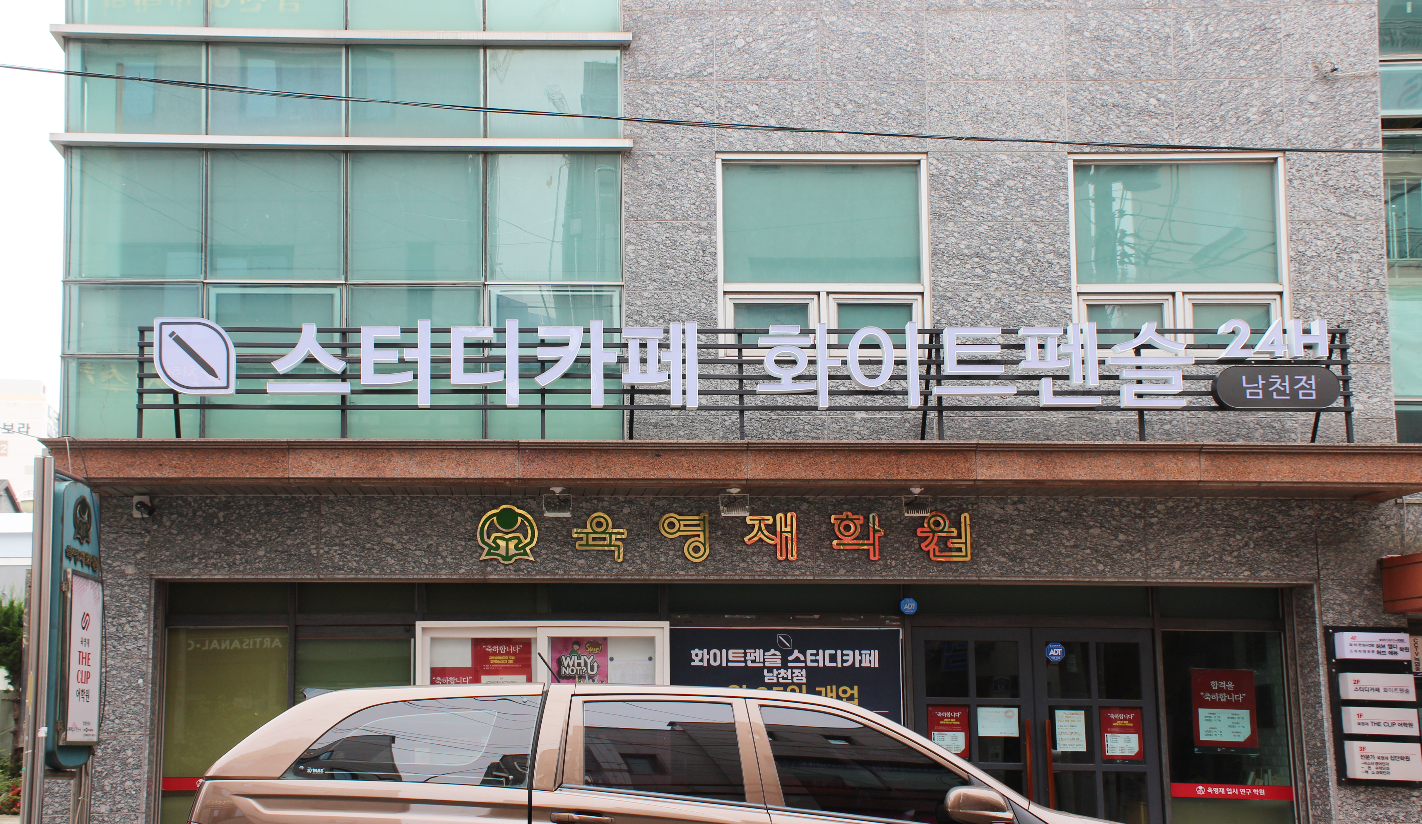 화이트펜슬스터디카페 남천점 대표이미지