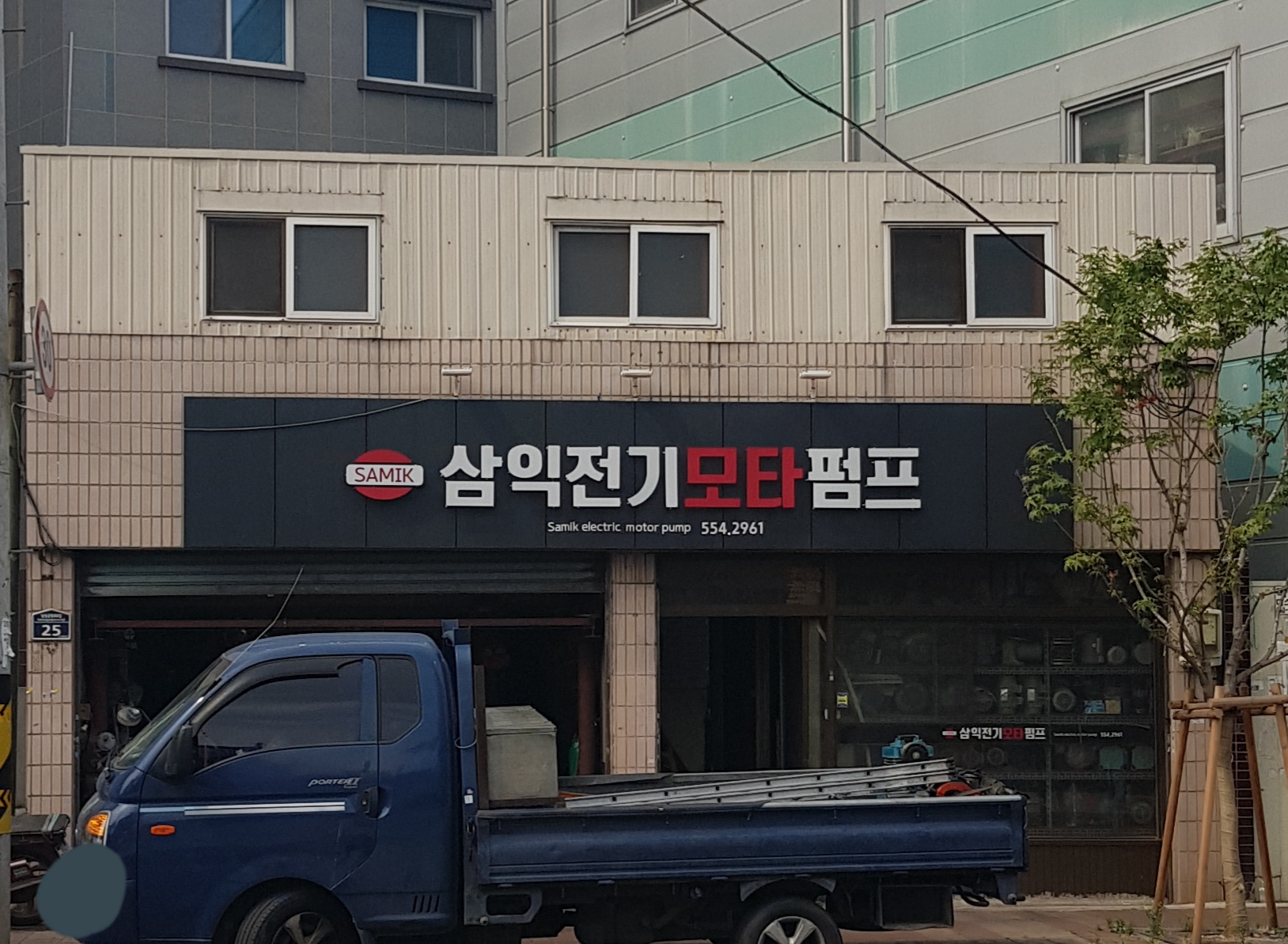삼익전기모타펌프