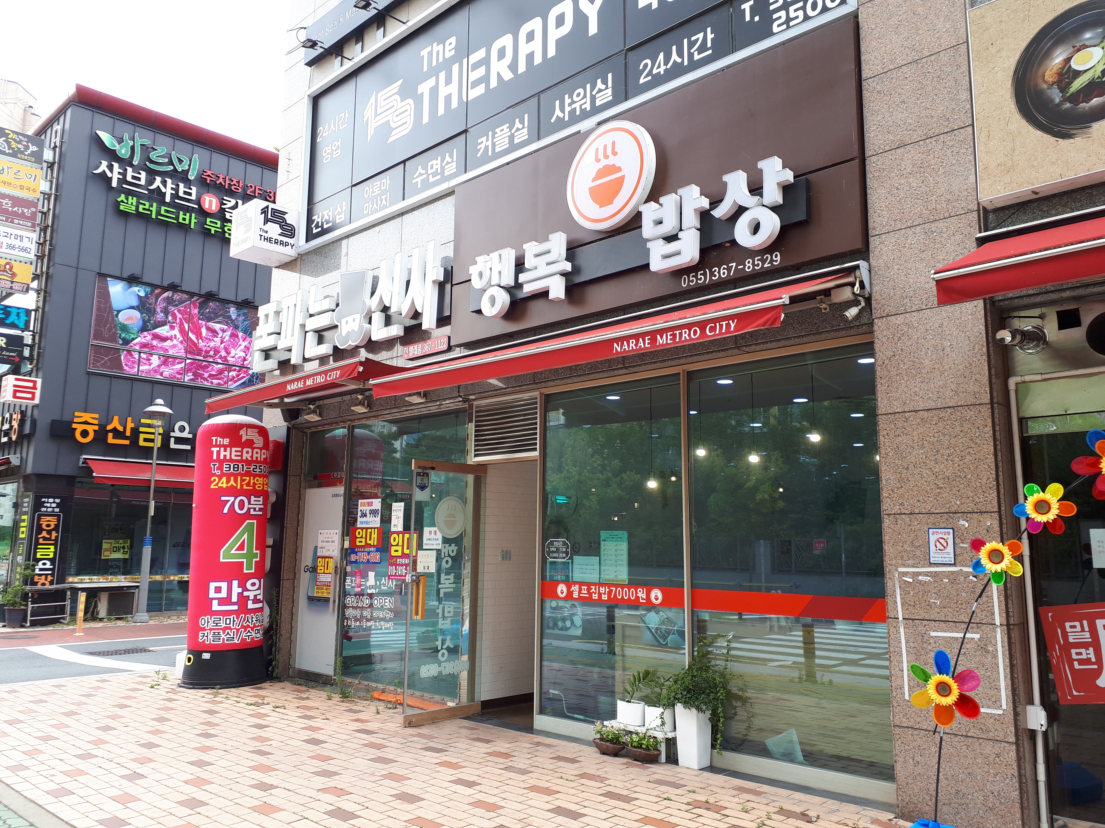 폰파는신사