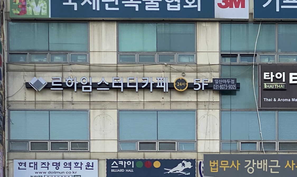 업체사진