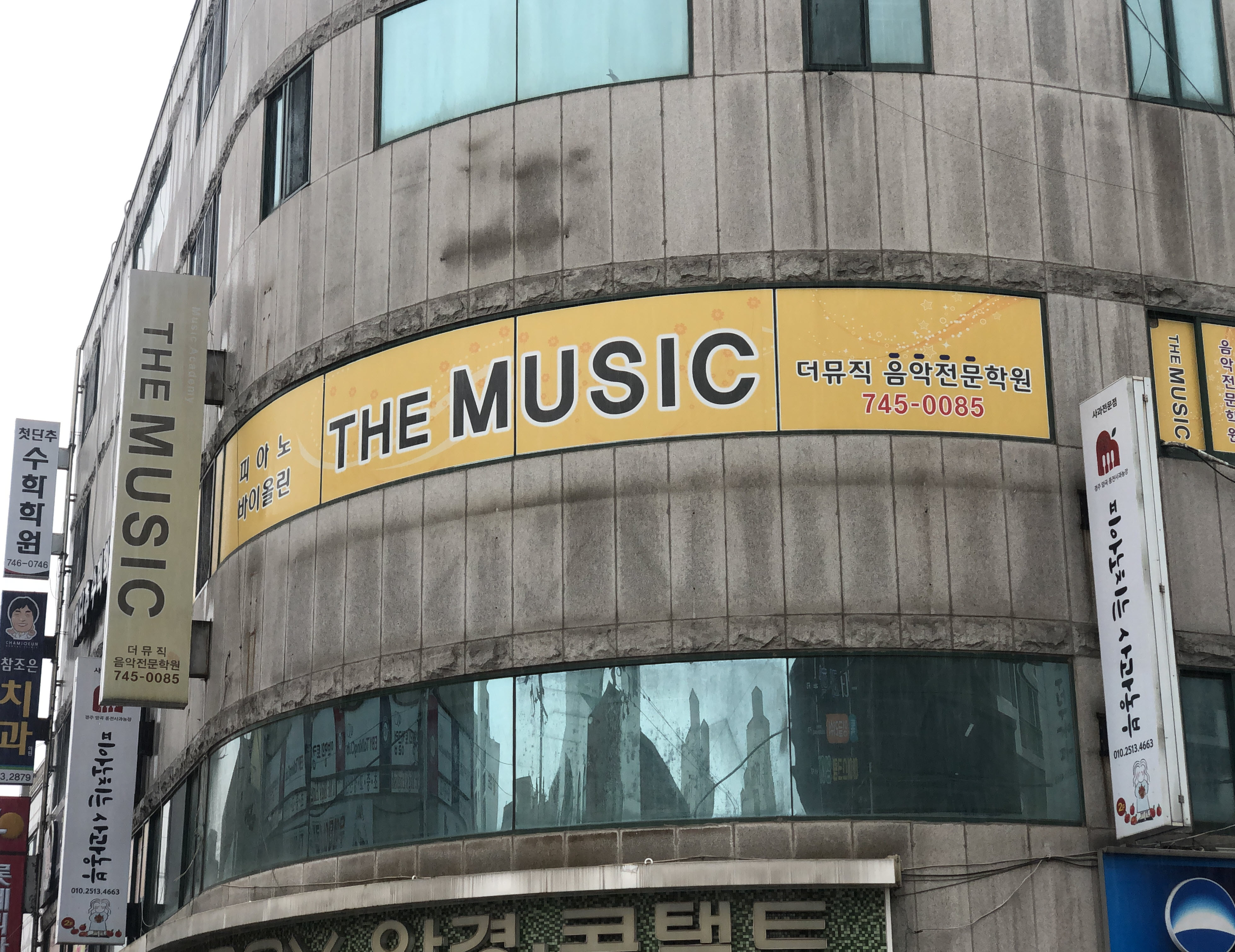 더뮤직
