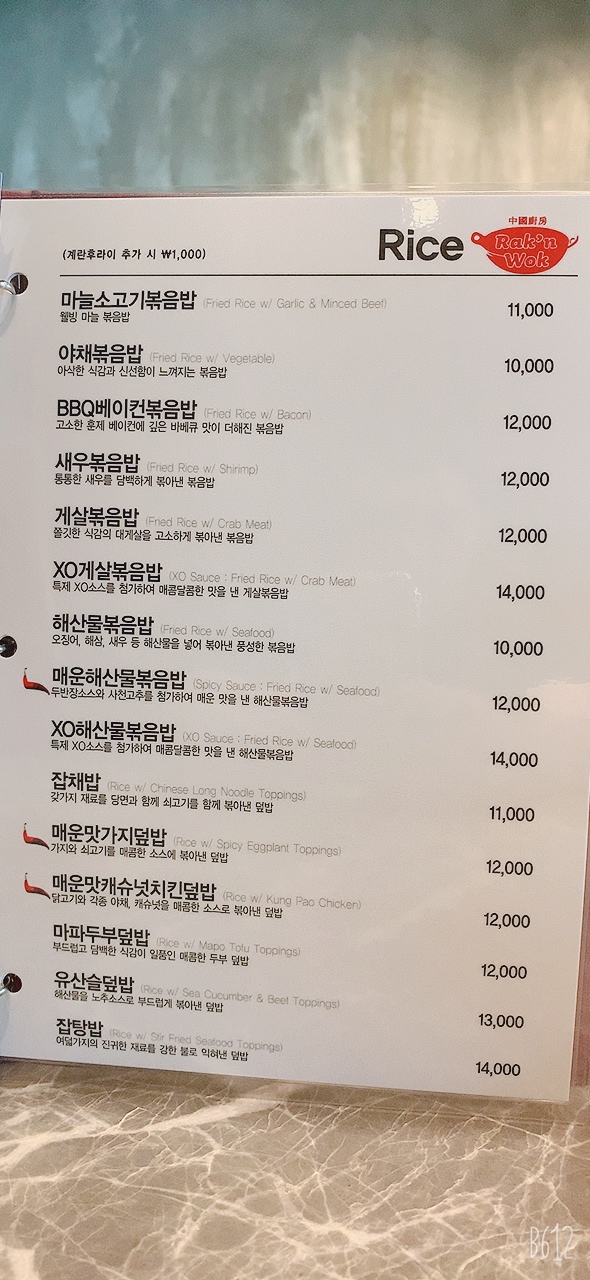 락앤웍 마린시티점