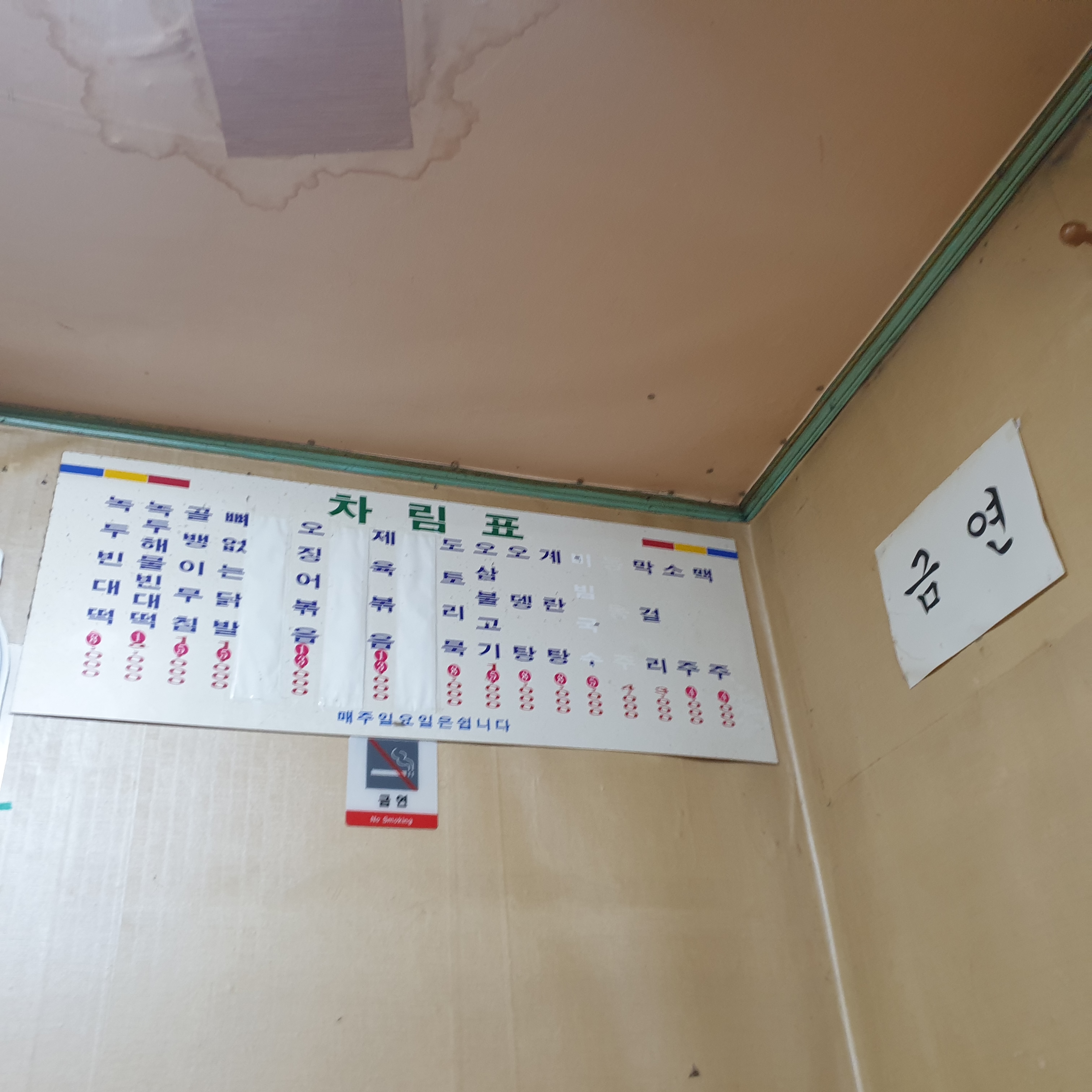 큰마당녹두빈대떡