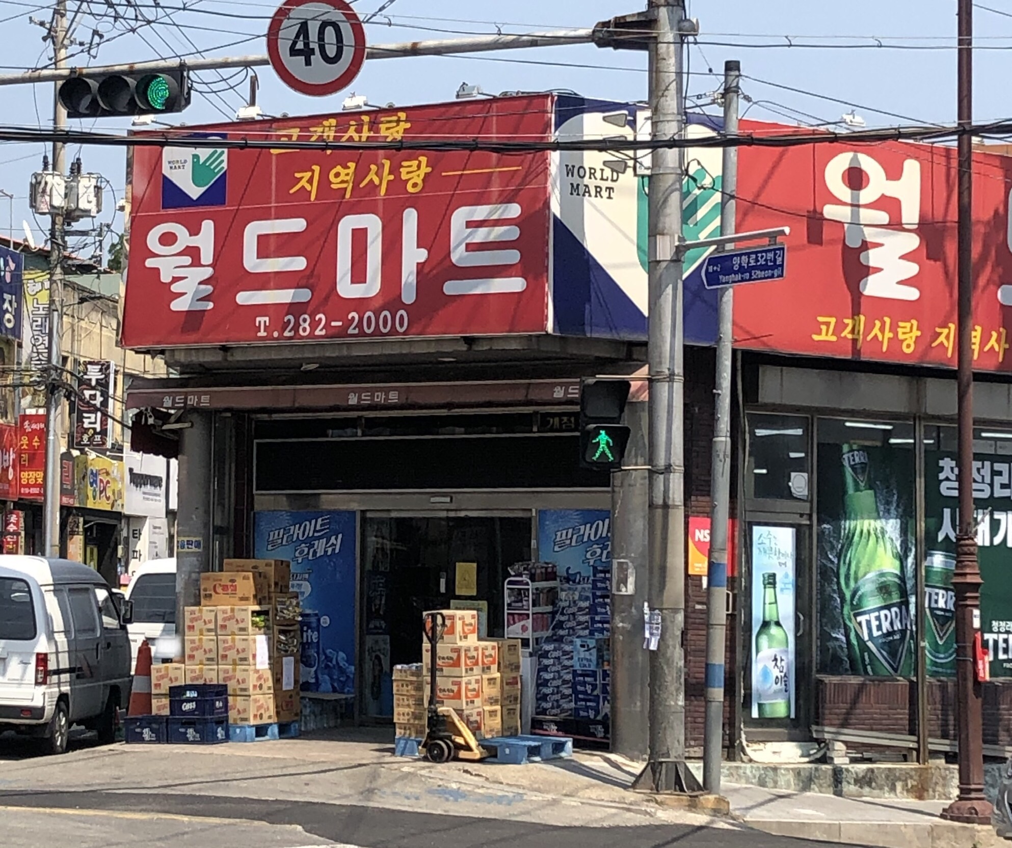 월드마트