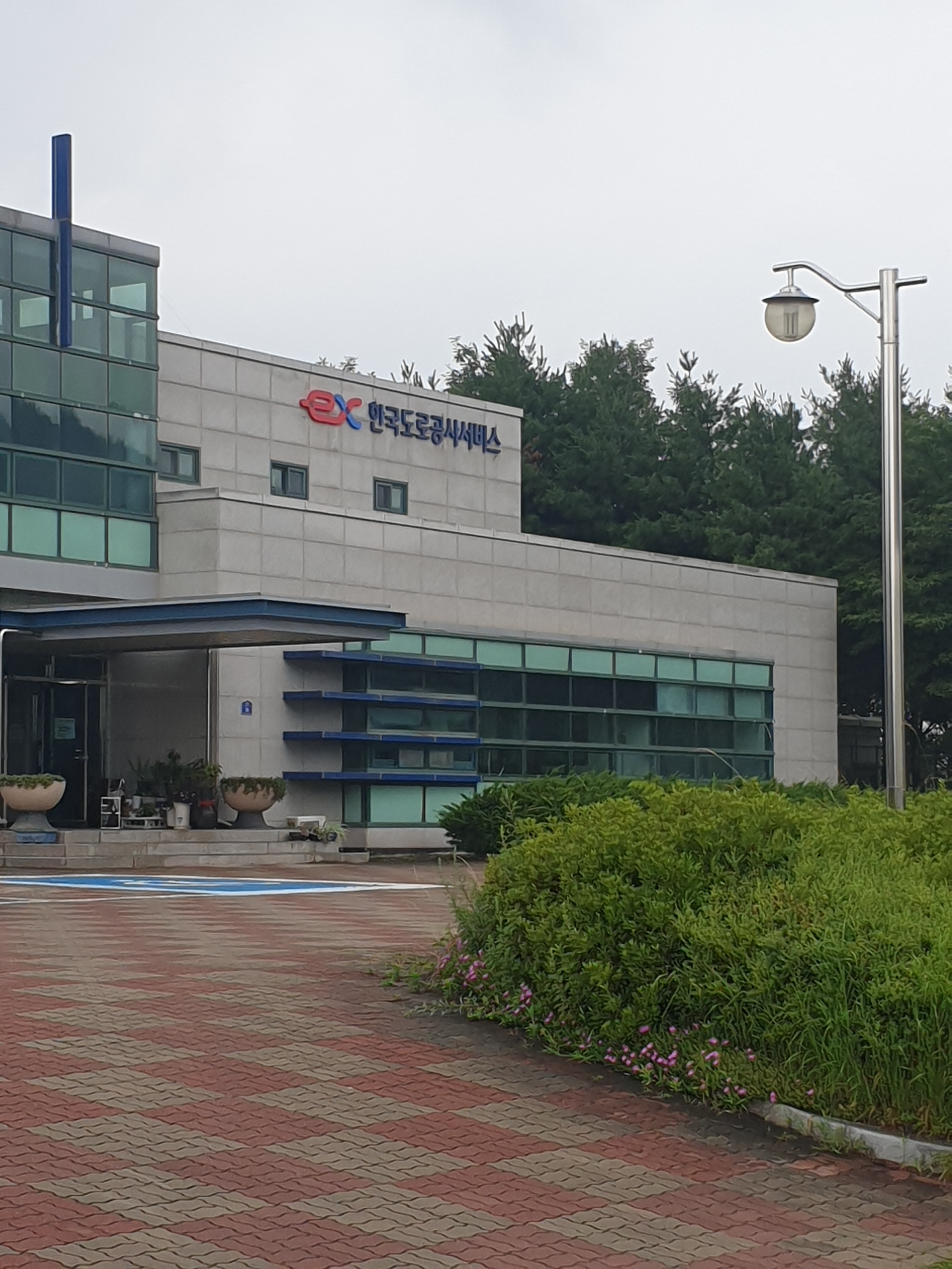 한국도로공사서비스 청통와촌영업소