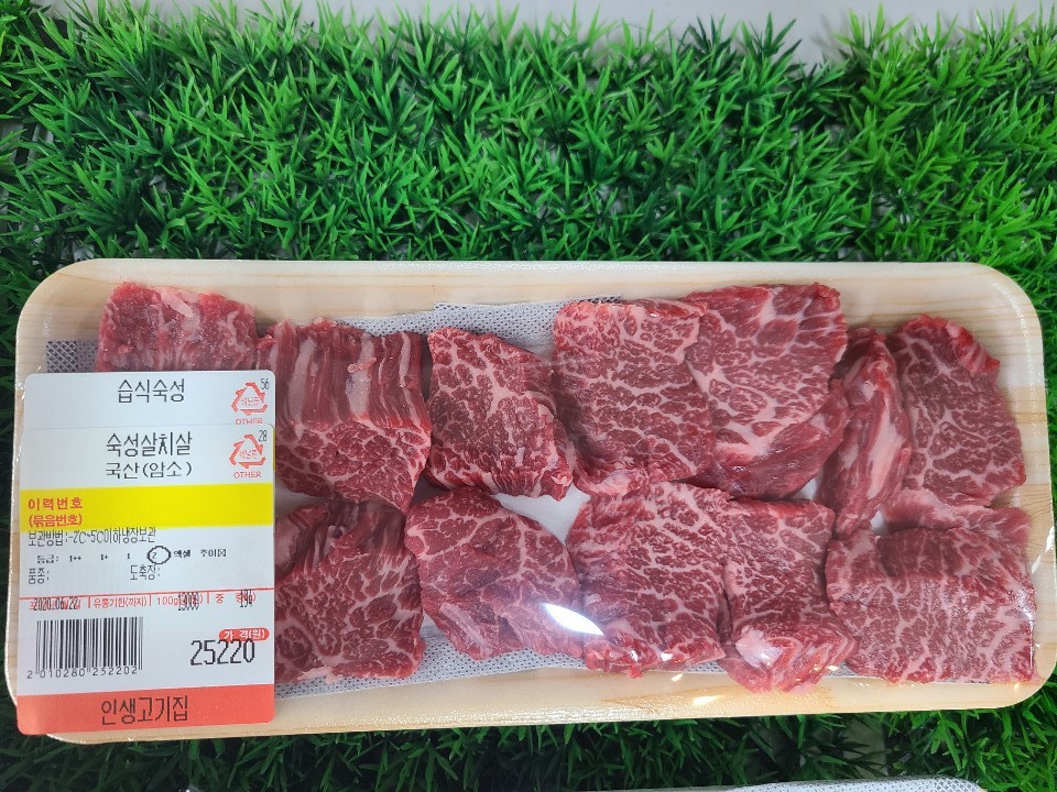 인생고기집 정육식당
