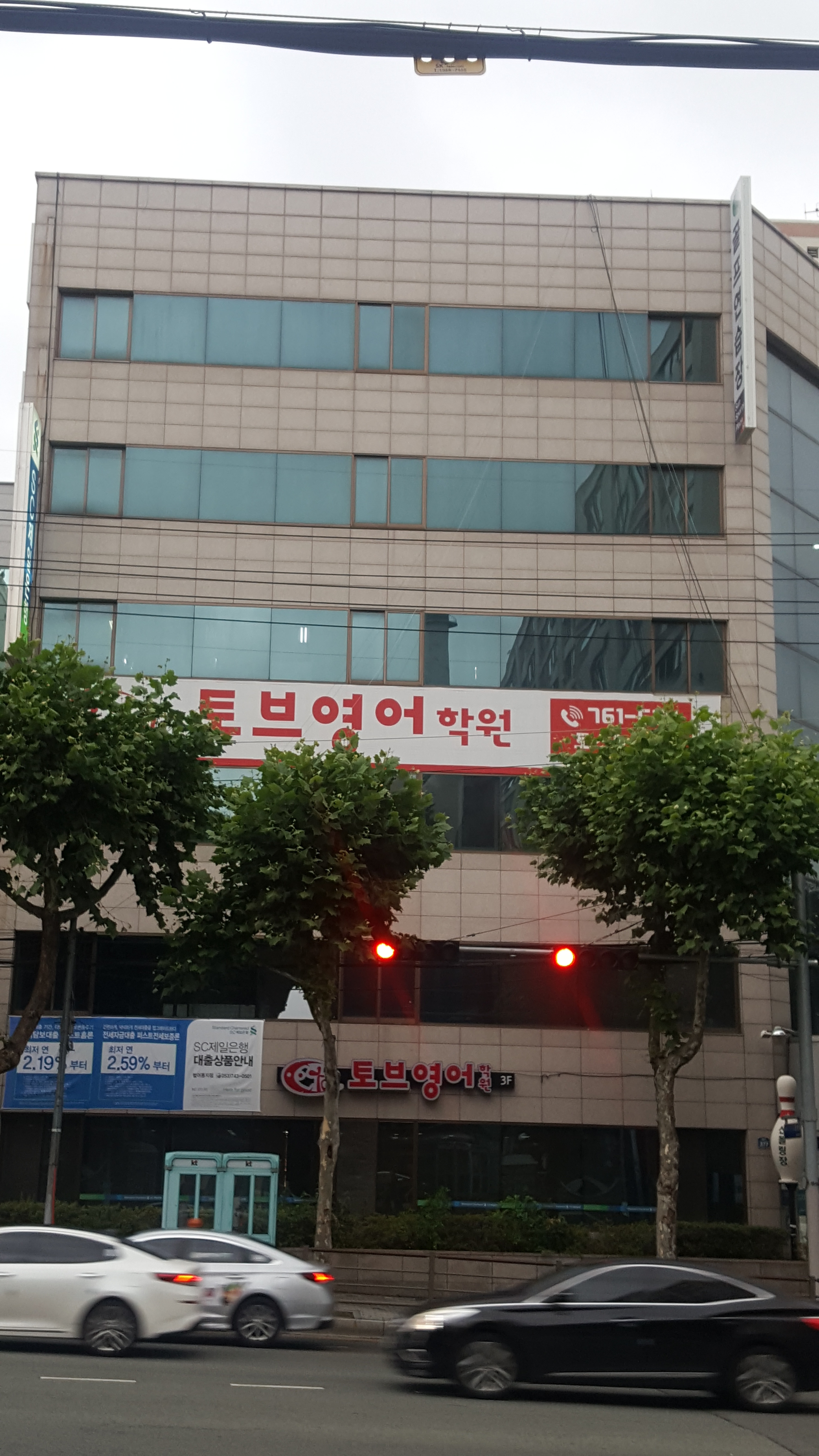 토브영어학원