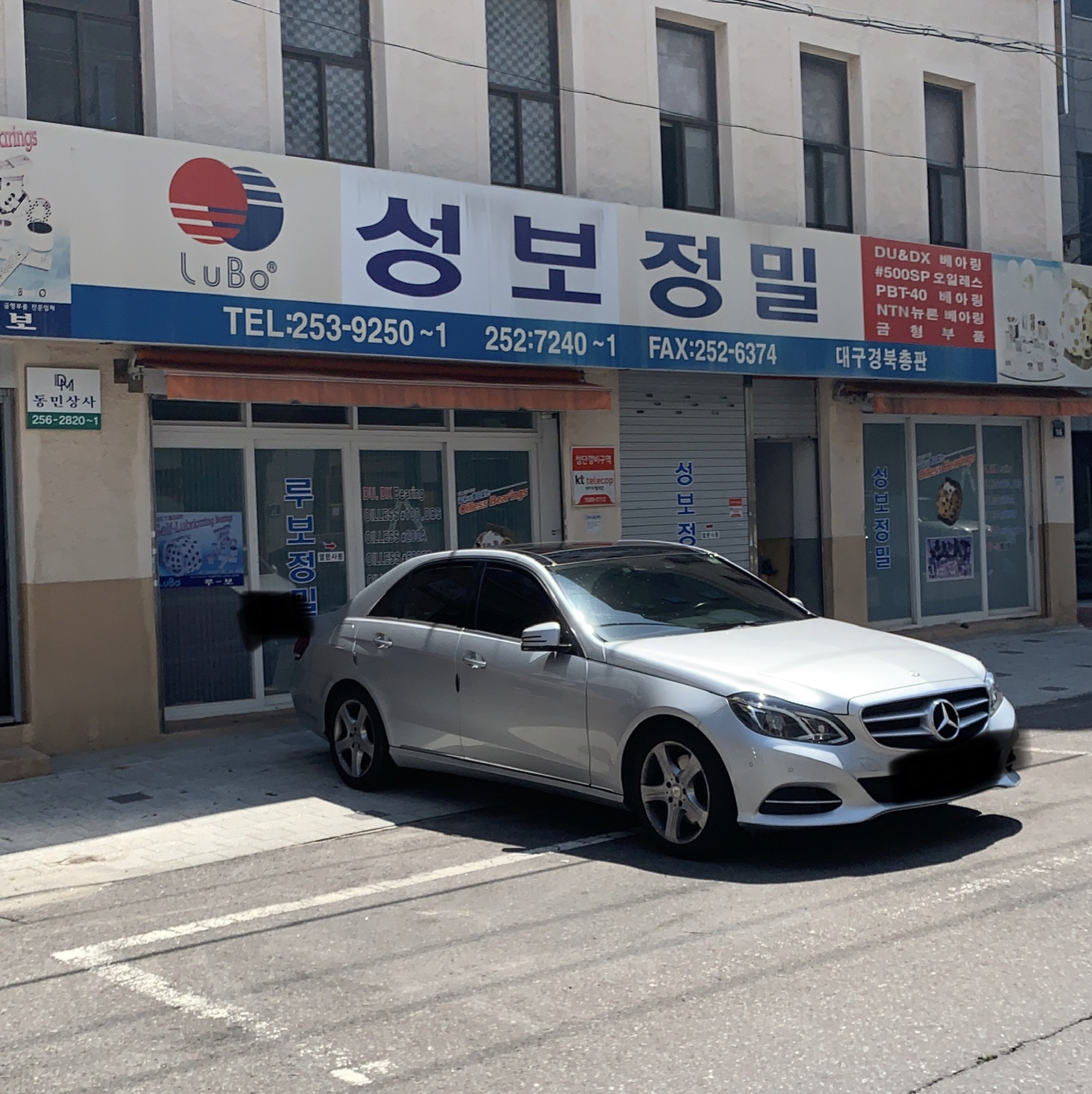 성보정밀 대구경북총판