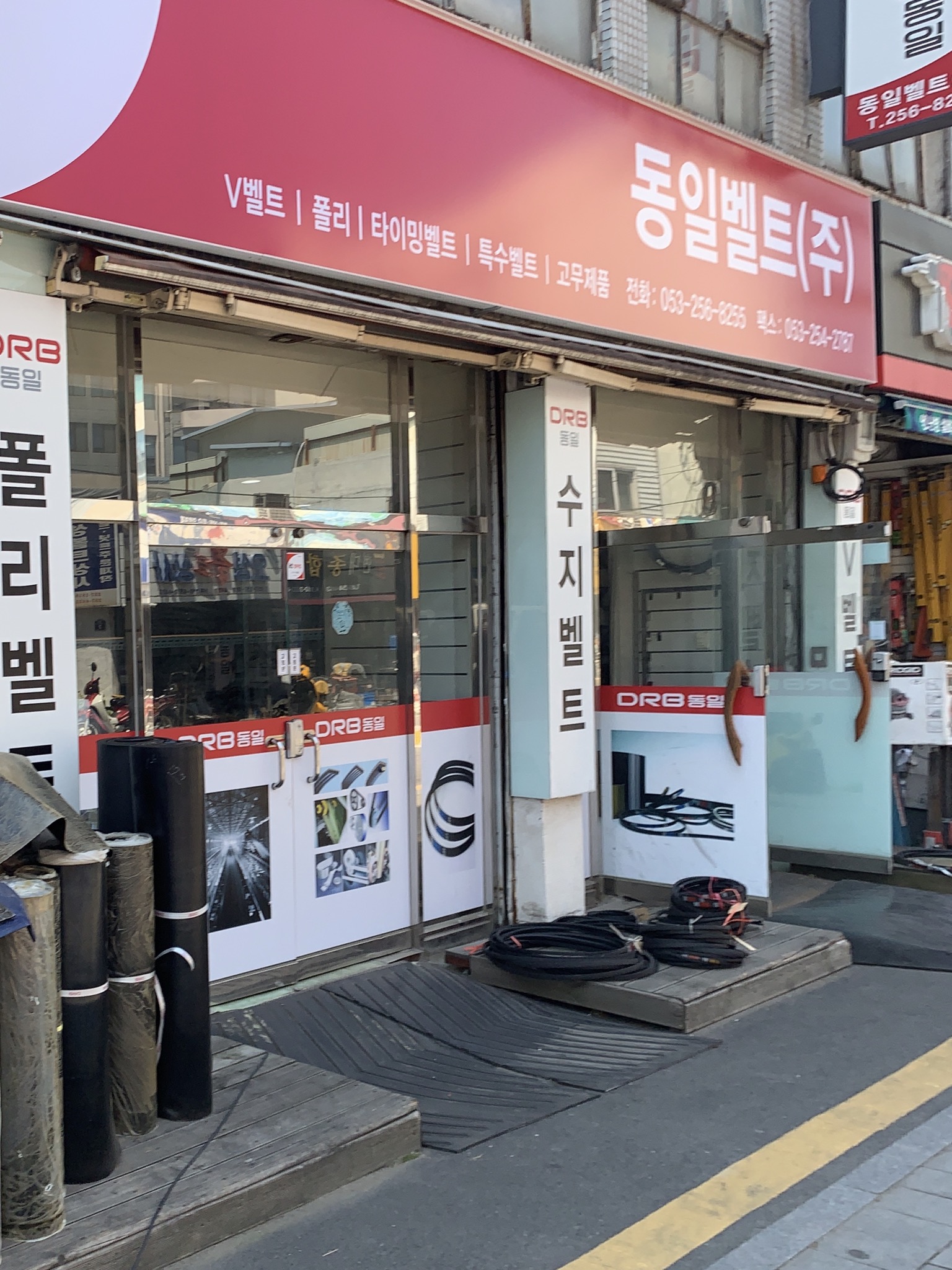 동일벨트