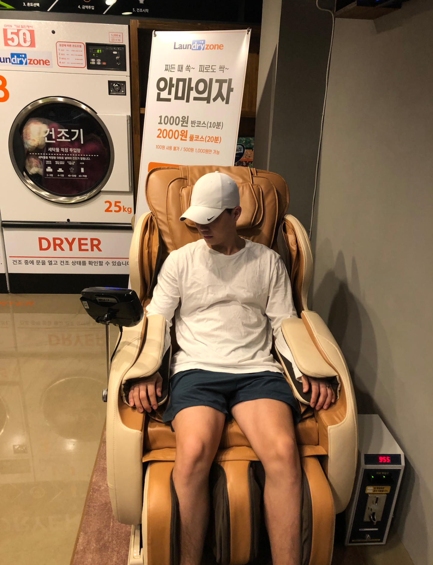 런드리존 부산시청점
