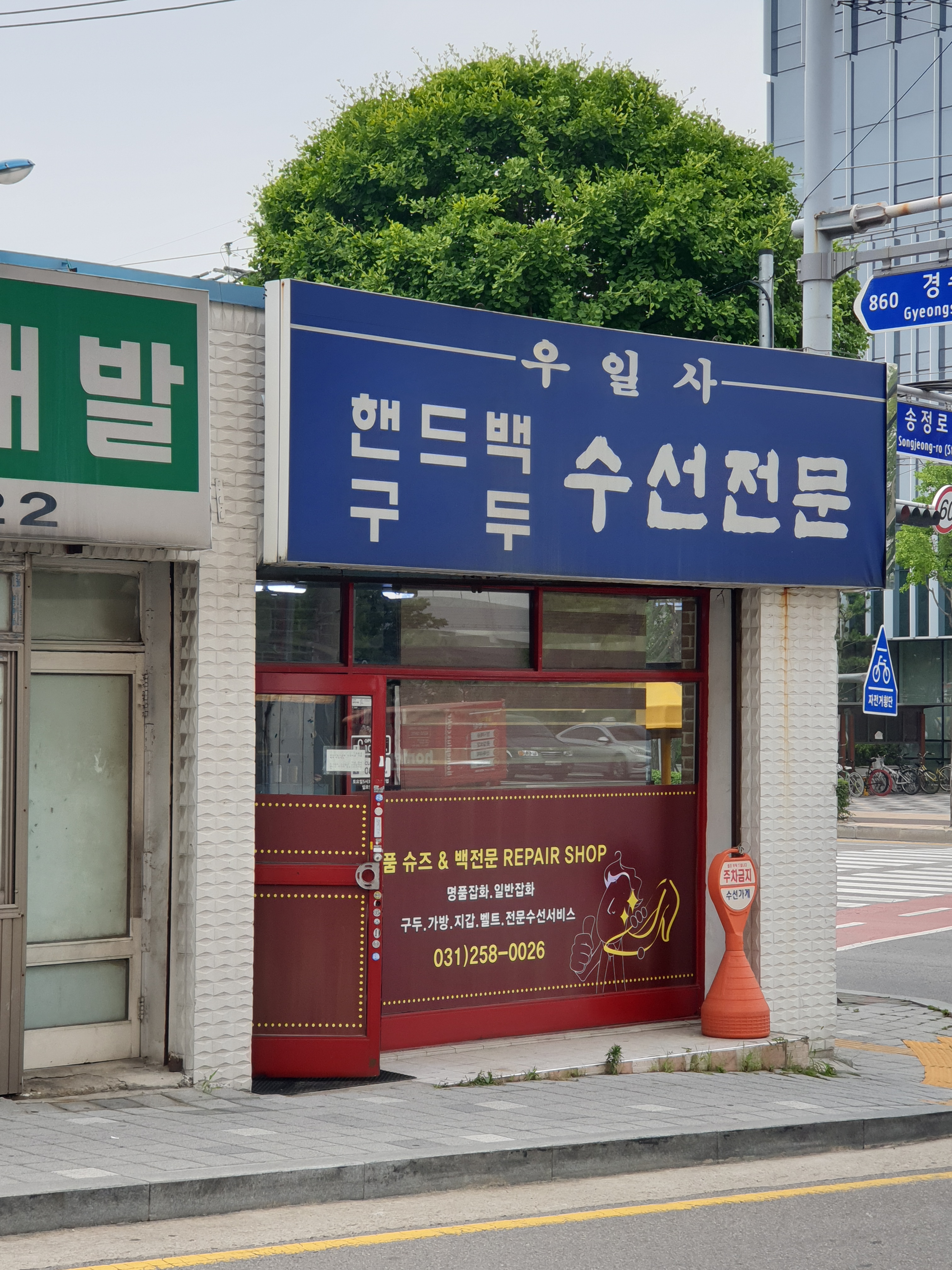 우일사