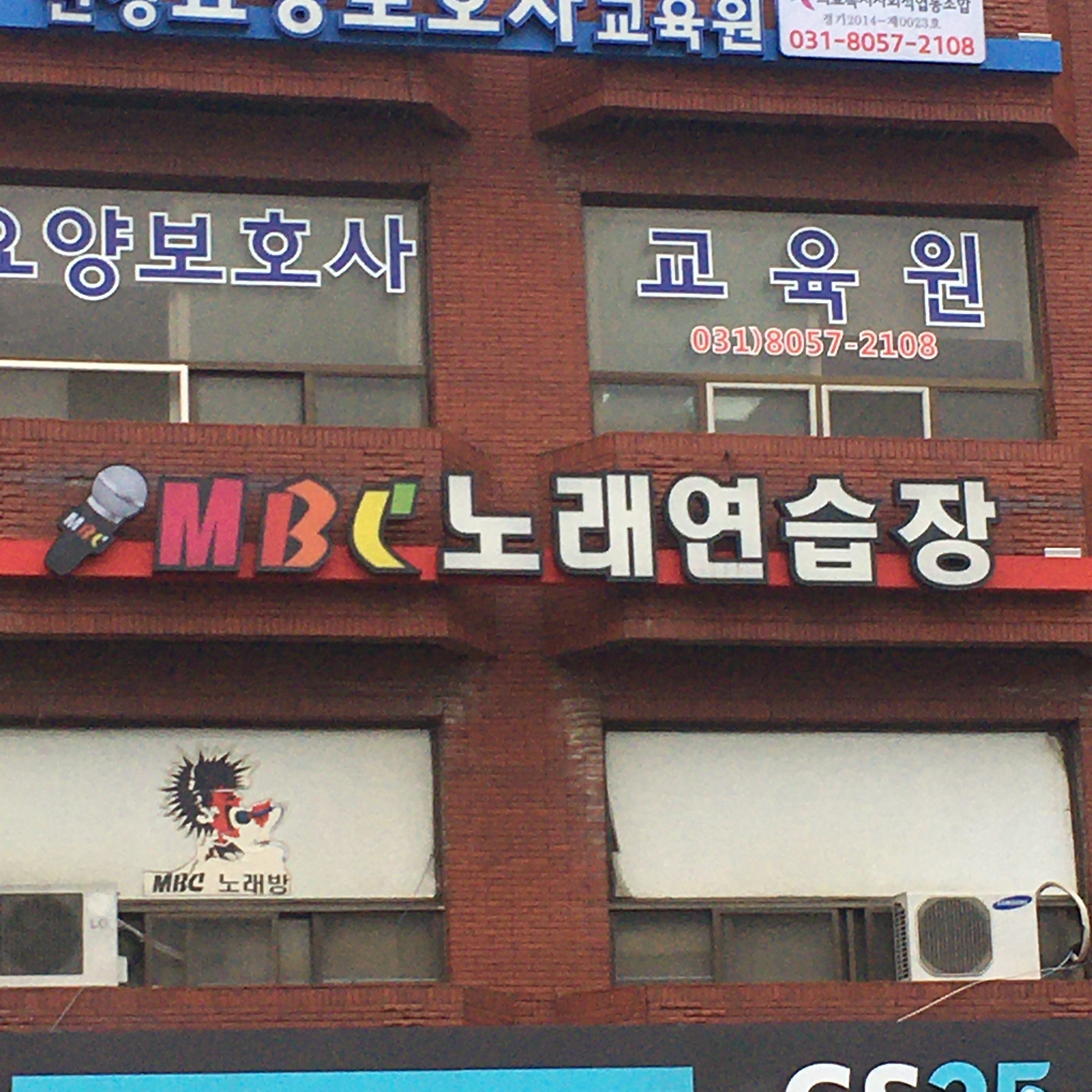 MBC노래연습장