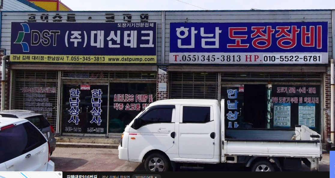 한남상사