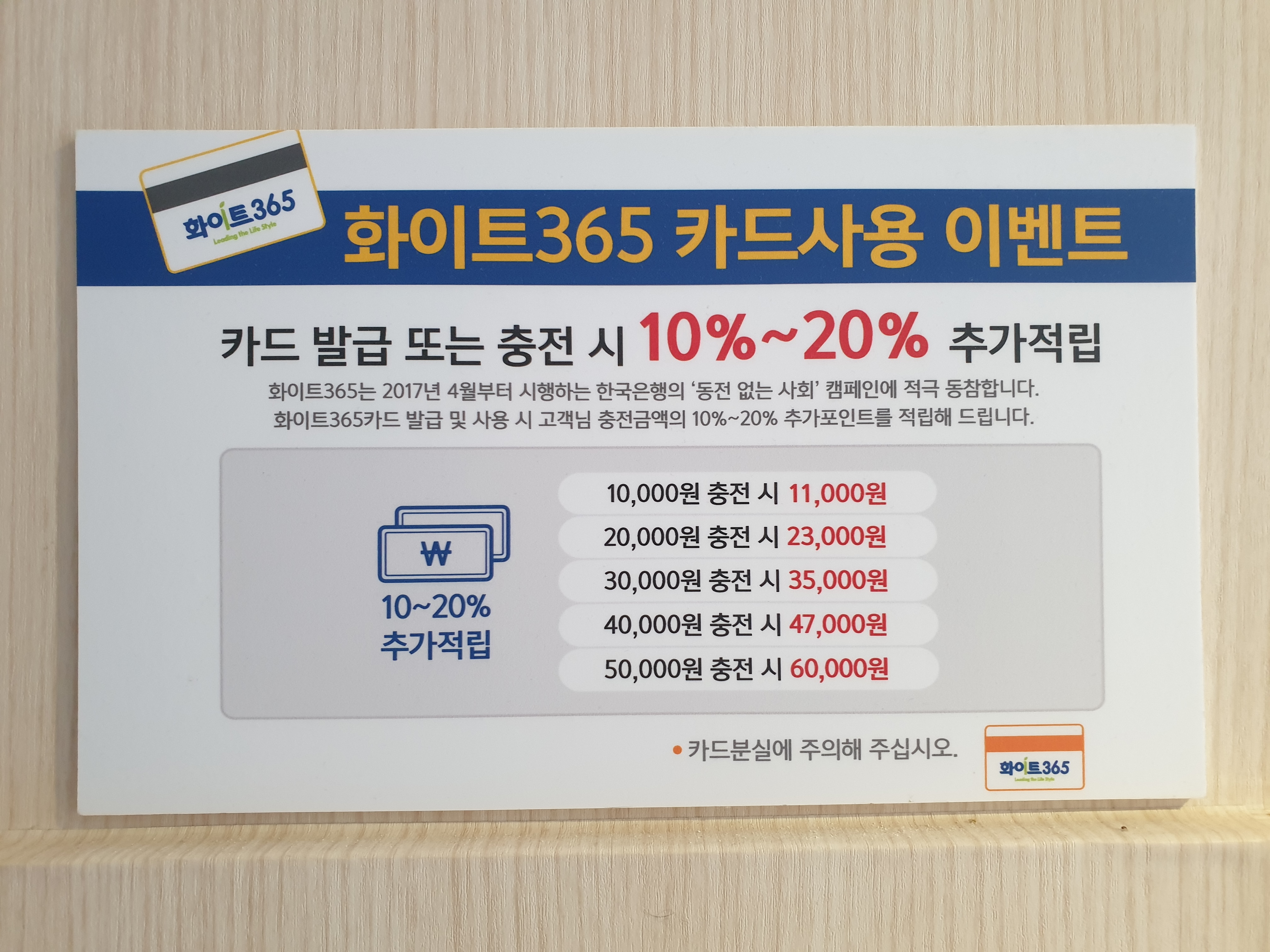 화이트365 충남당진점
