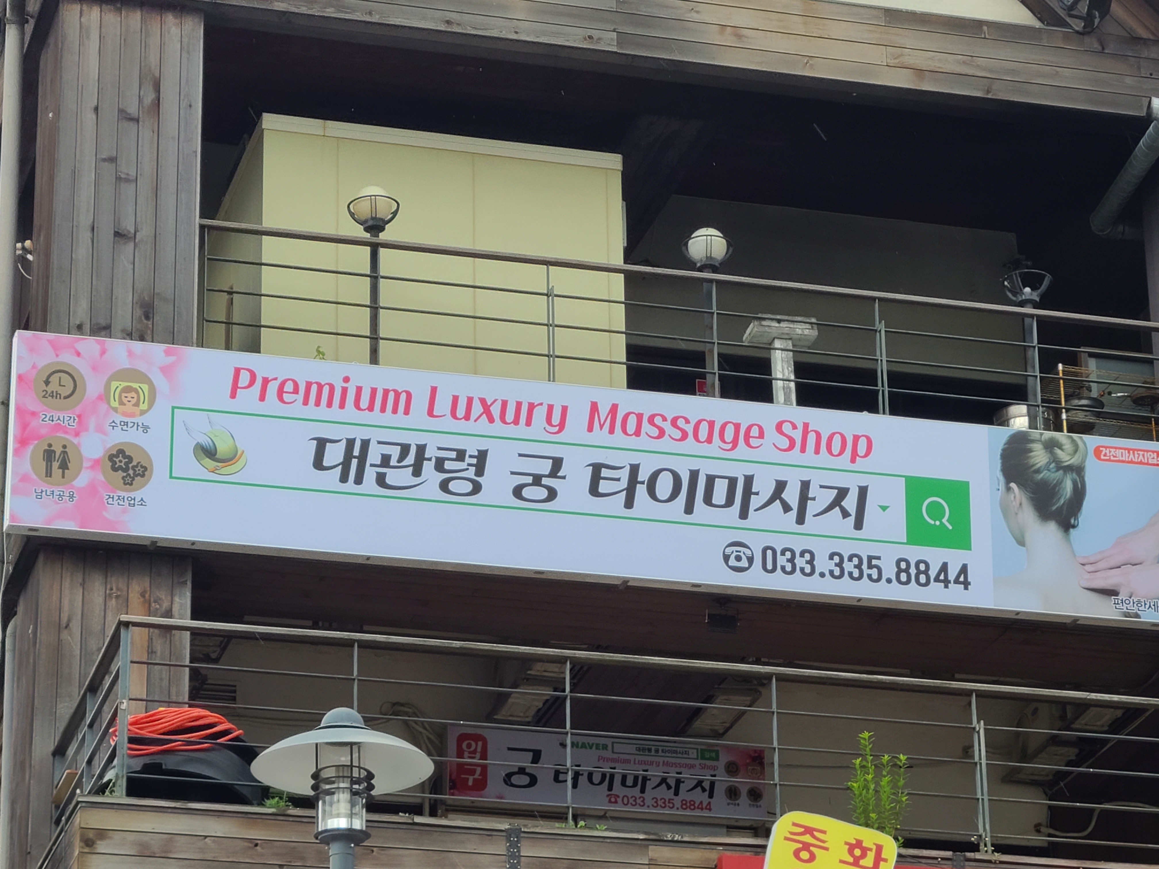 궁타이테라피