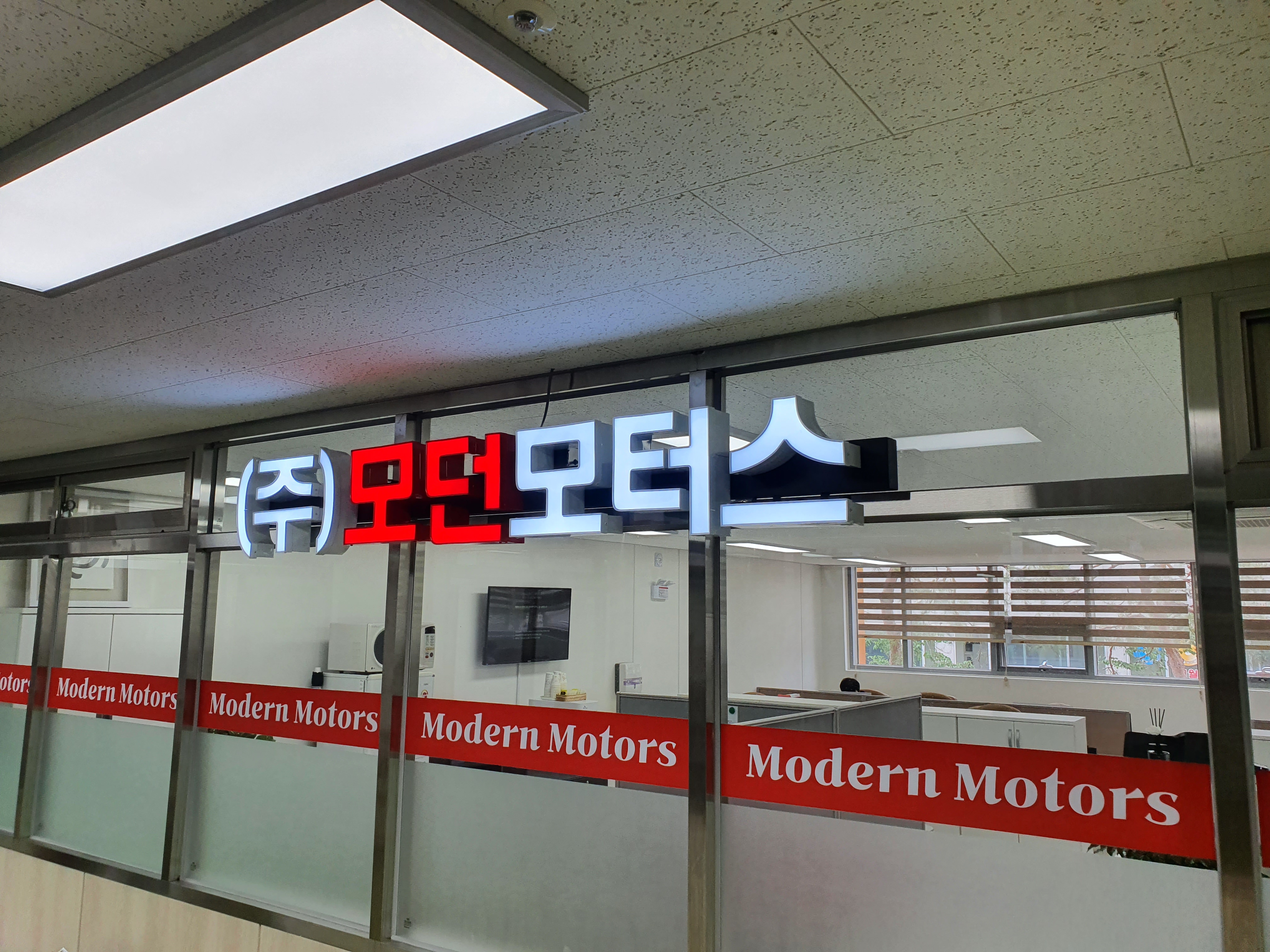 모던모터스