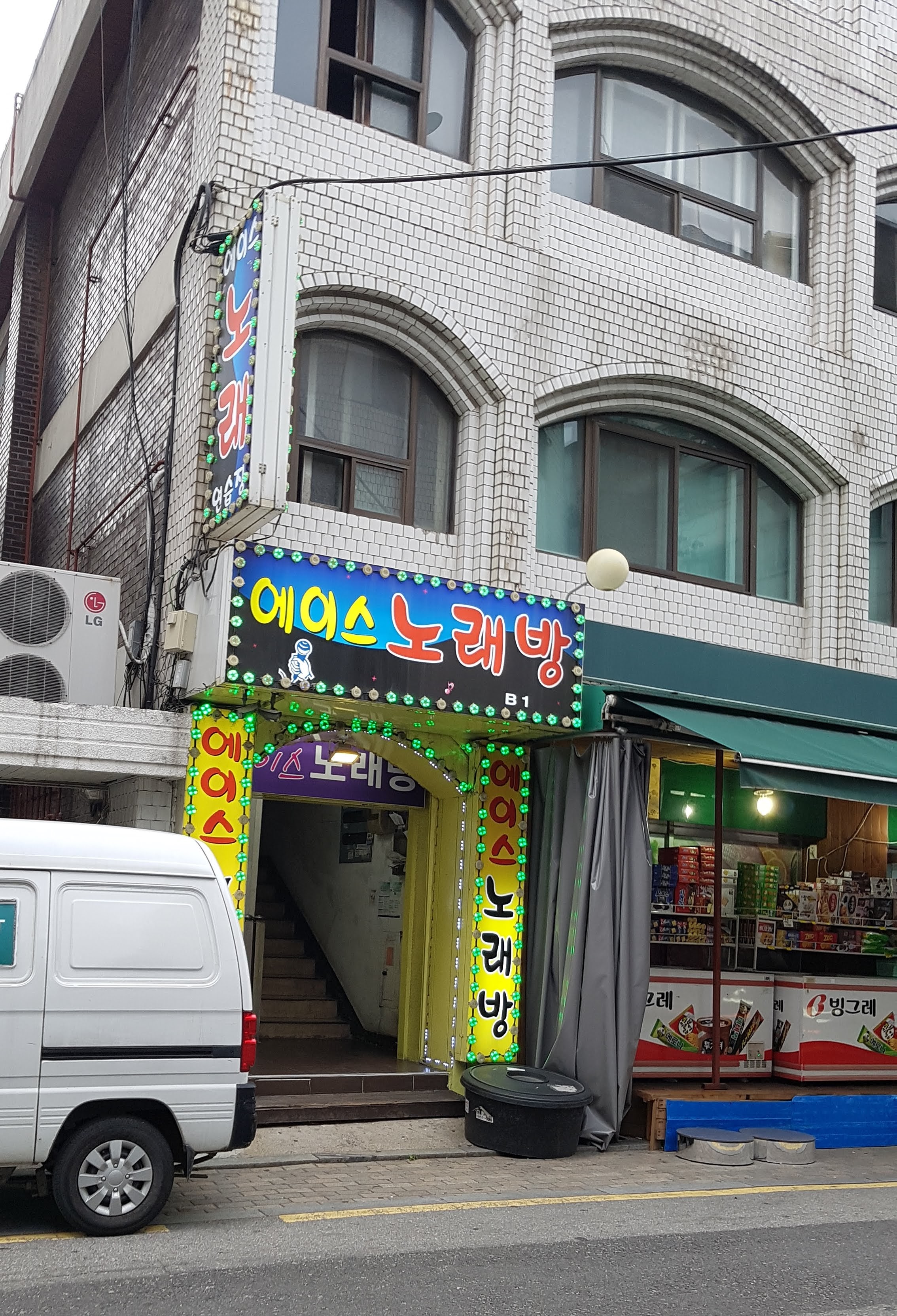 에이스노래방