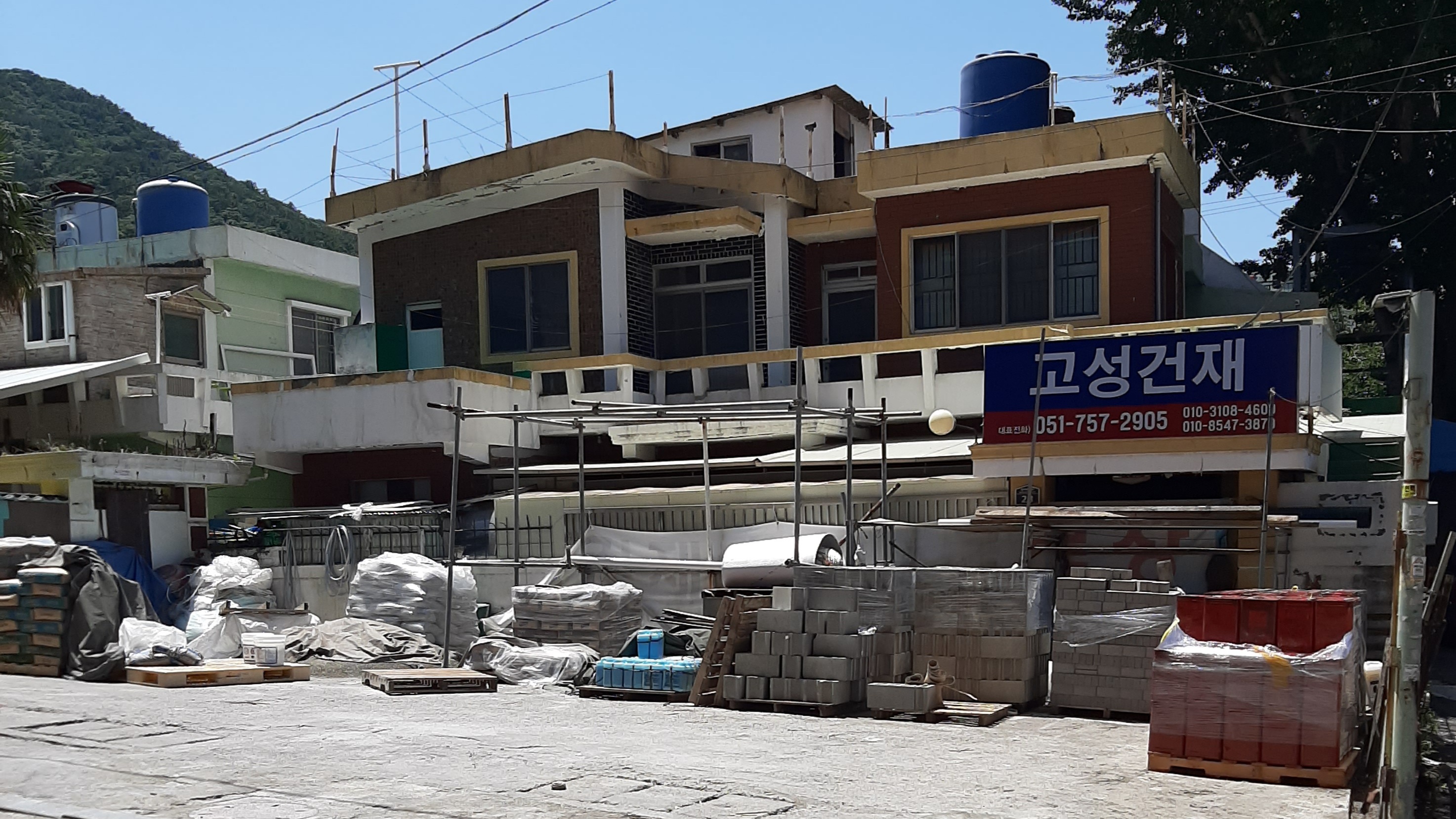 고성건재