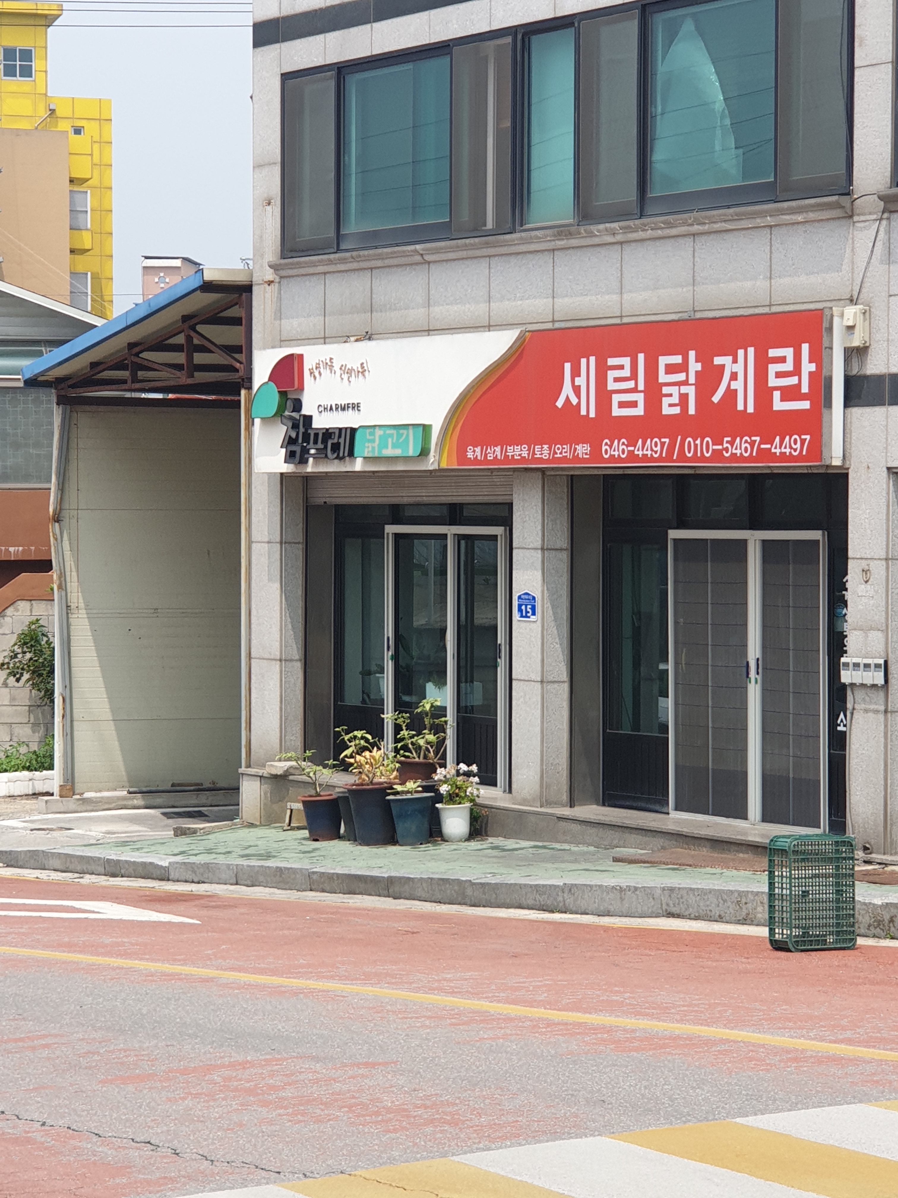 달기우리 남천점