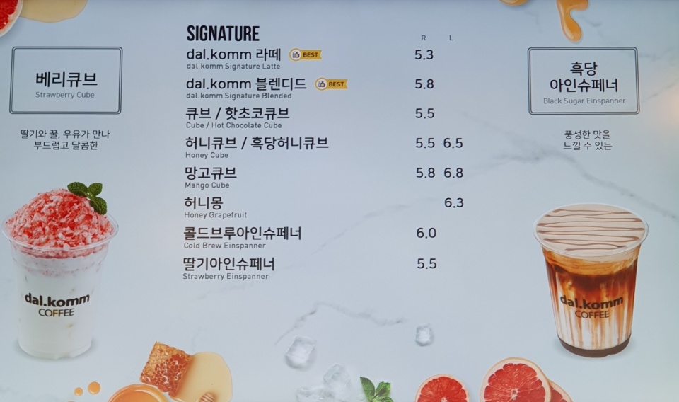 달콤커피 충북제천의림지점