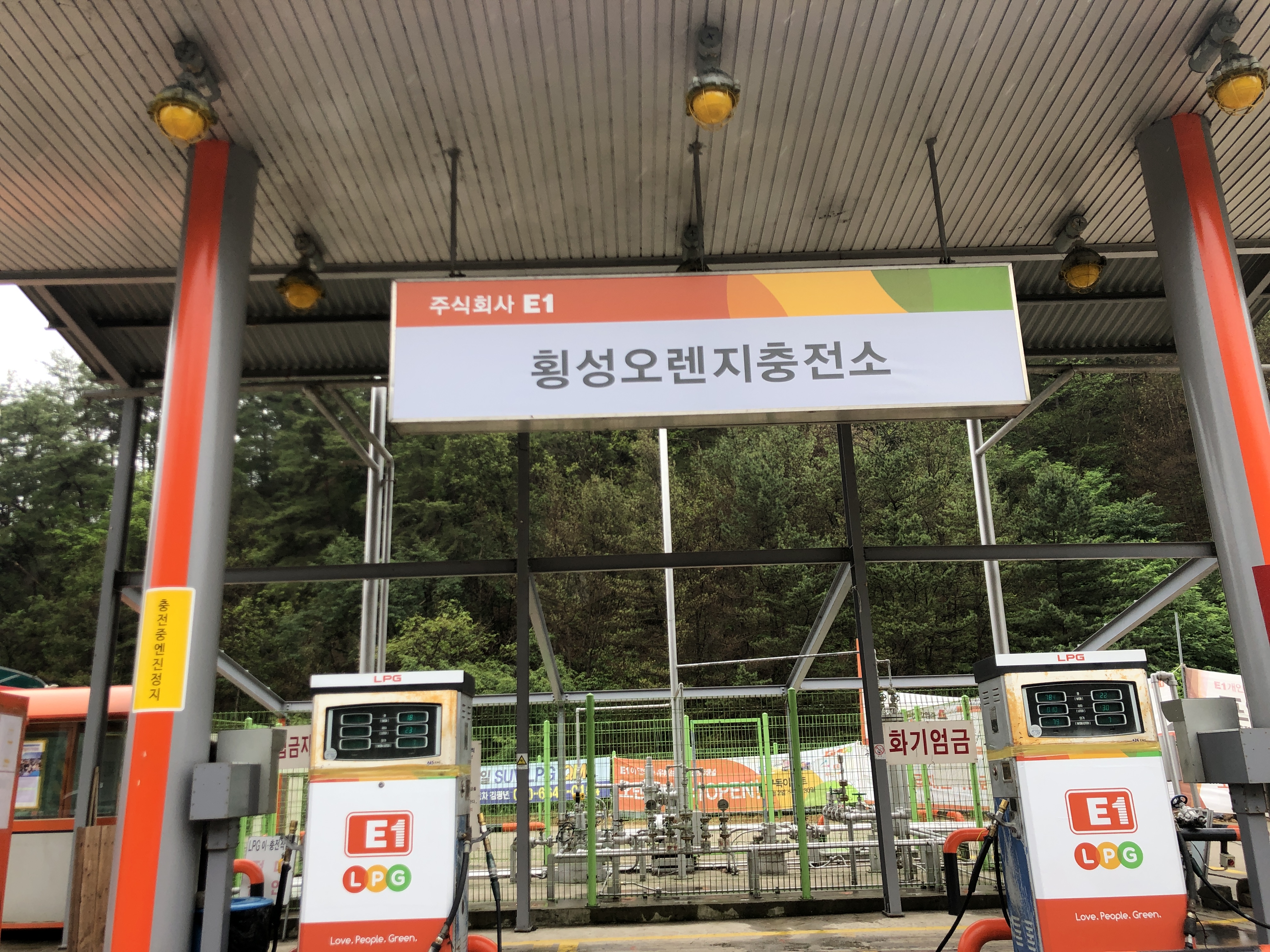 E1 횡성오렌지충전소