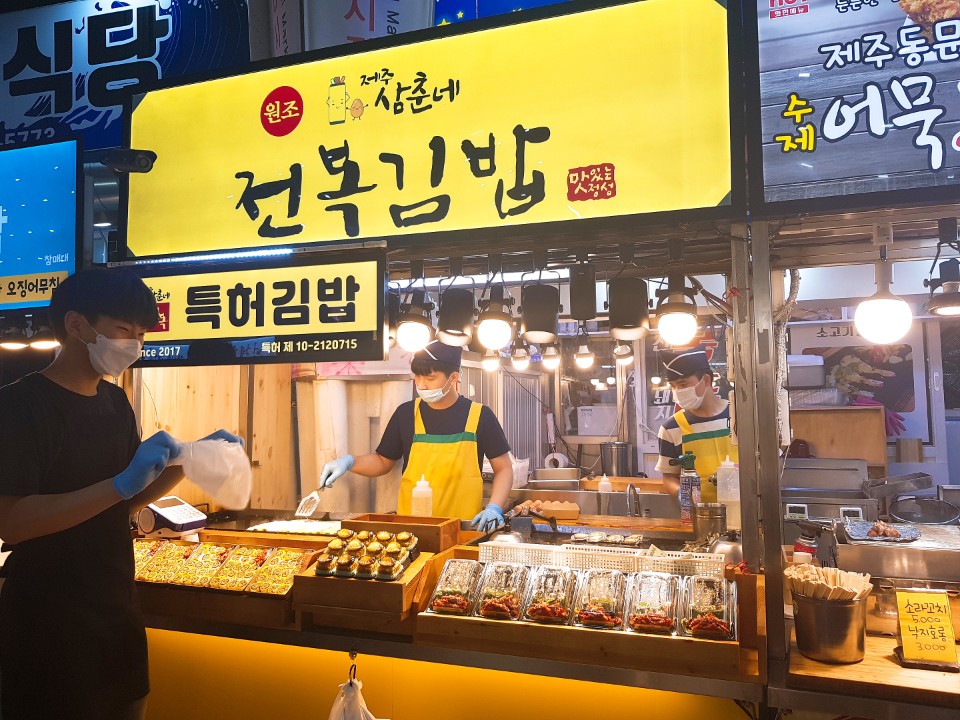 제주삼춘네 동문지점